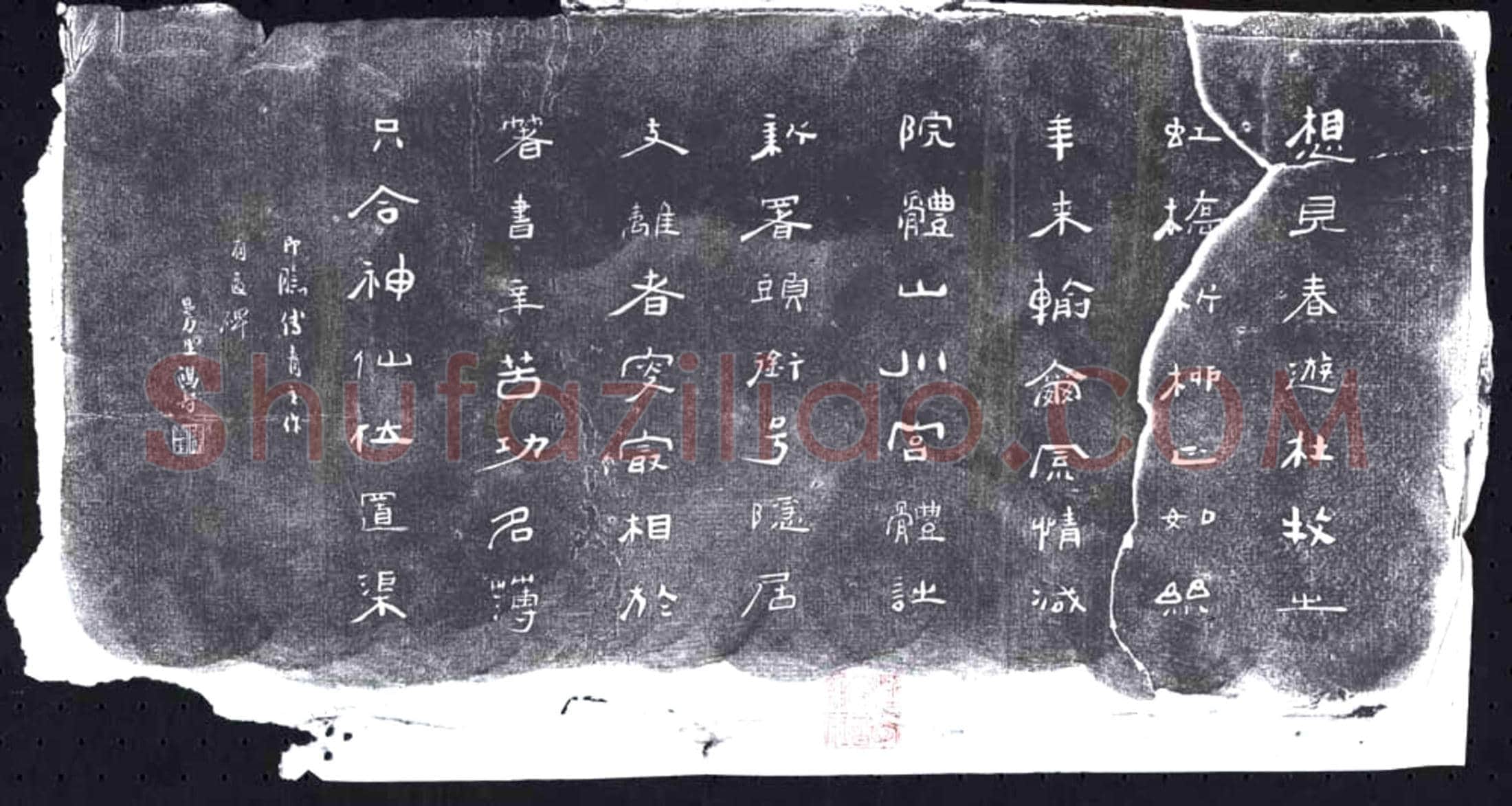 清 书画碑
