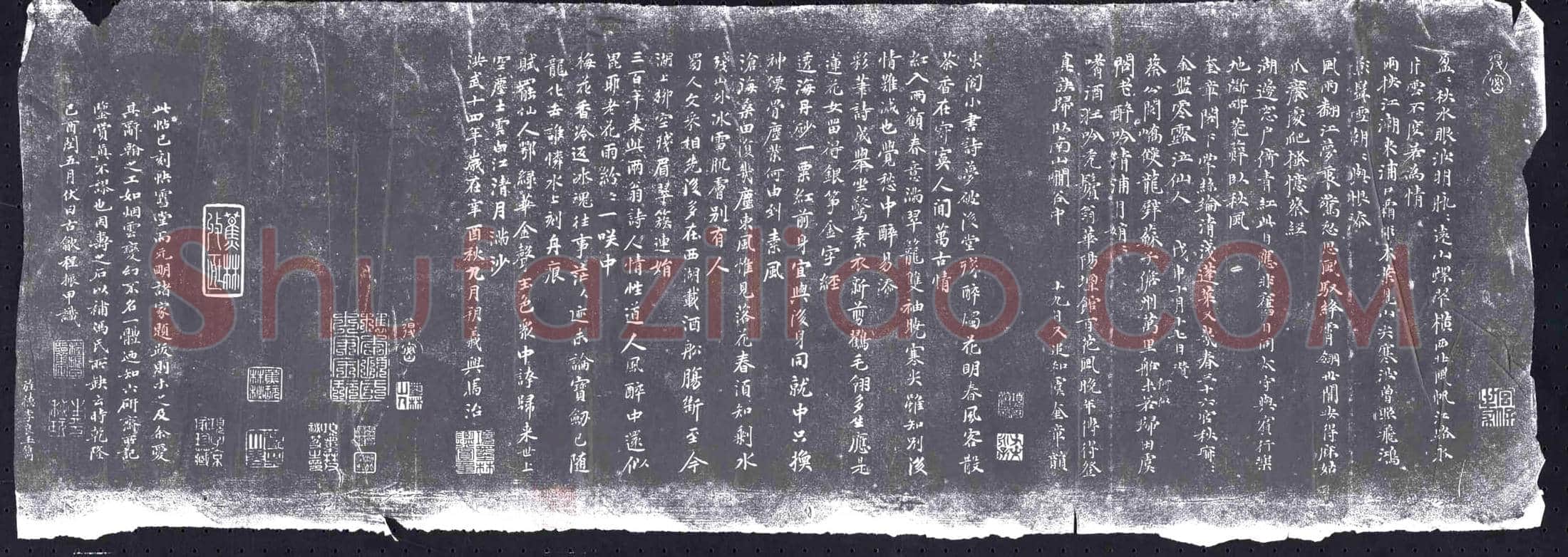 清 书画碑