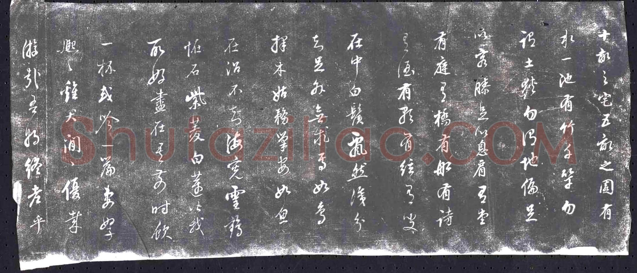 未详 书画碑
