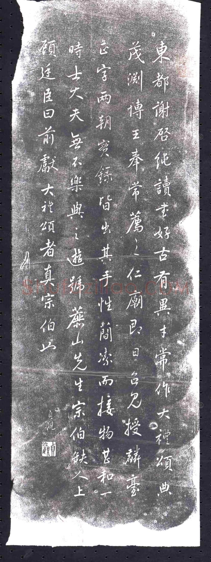 未详 书画碑