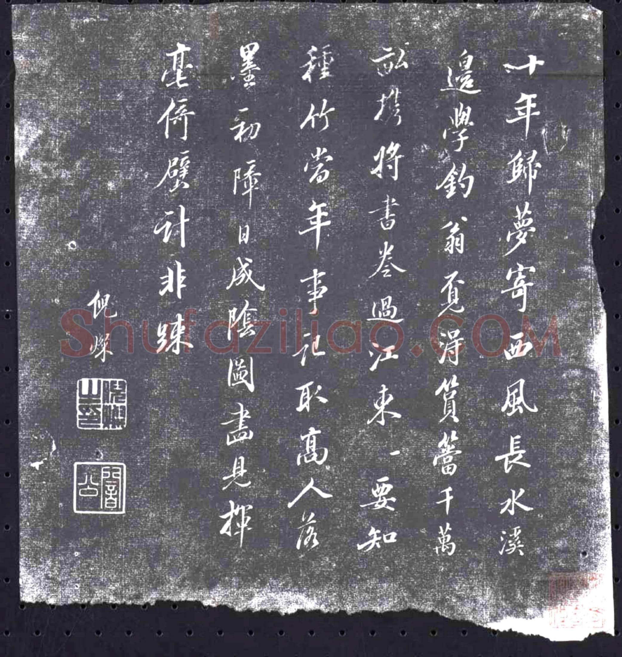 清 书画碑
