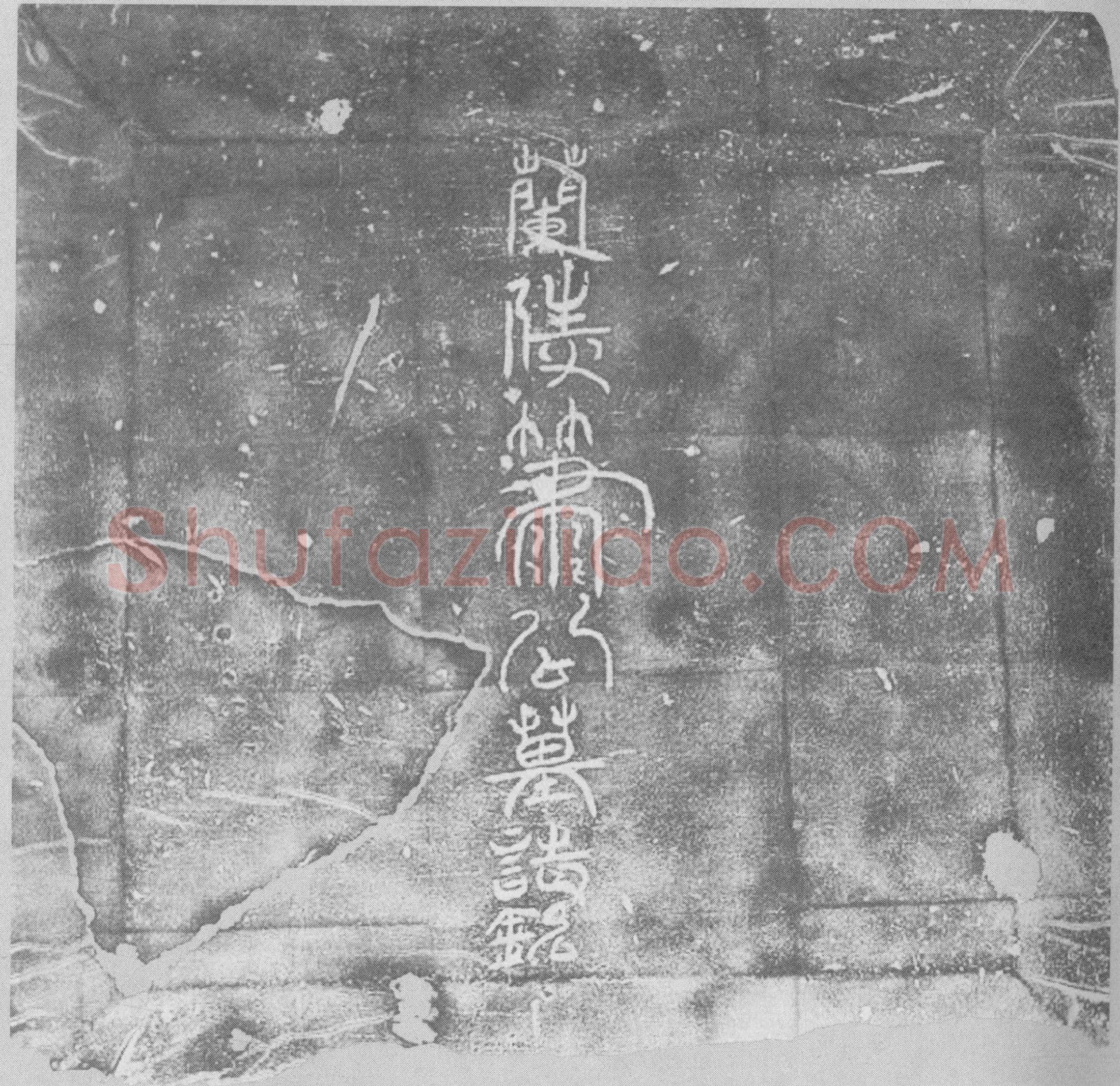 辽 萧仅 墓誌