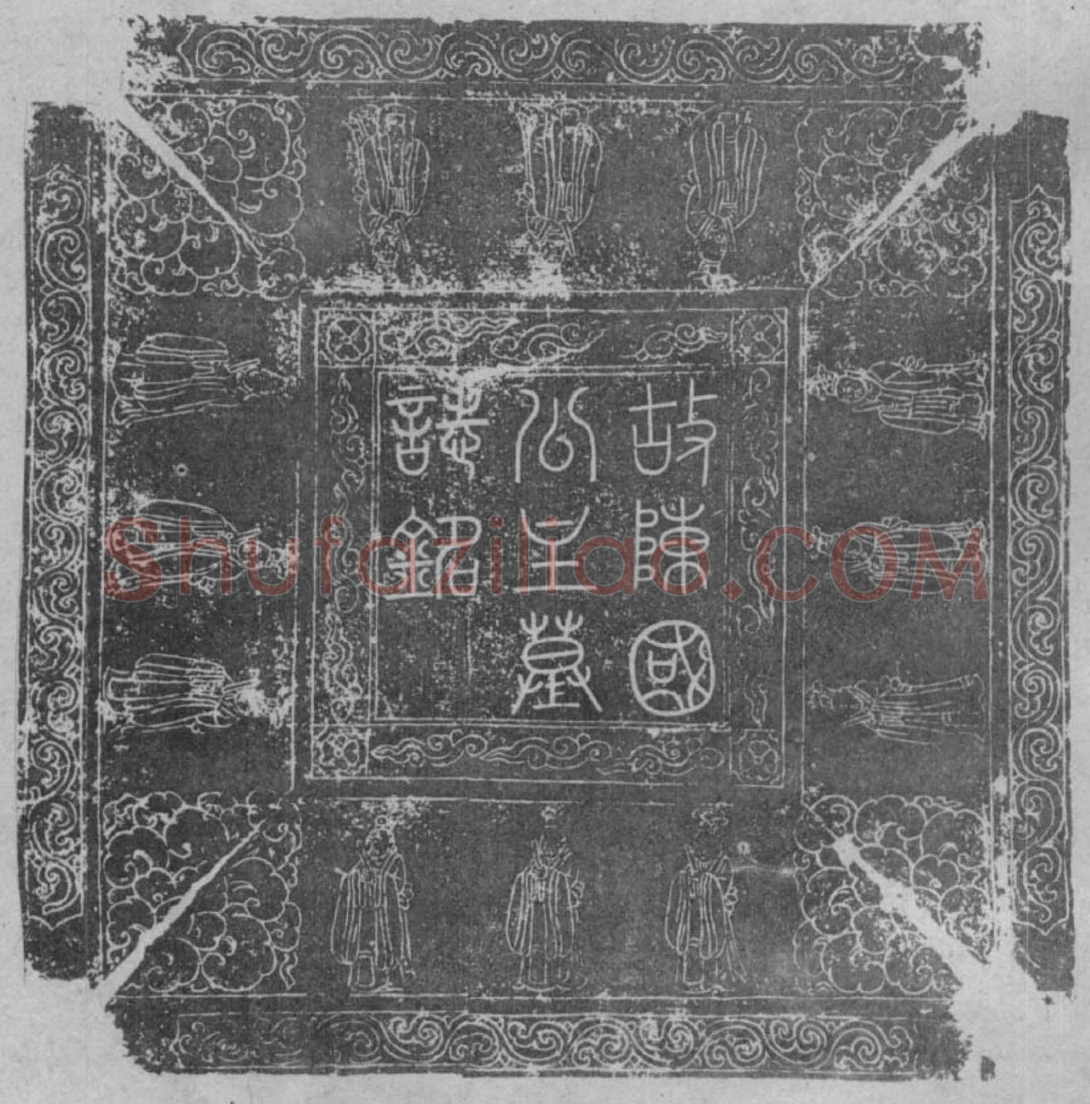辽陈国公主耶律氏墓誌(故陈国公主耶律氏墓誌铭并序)