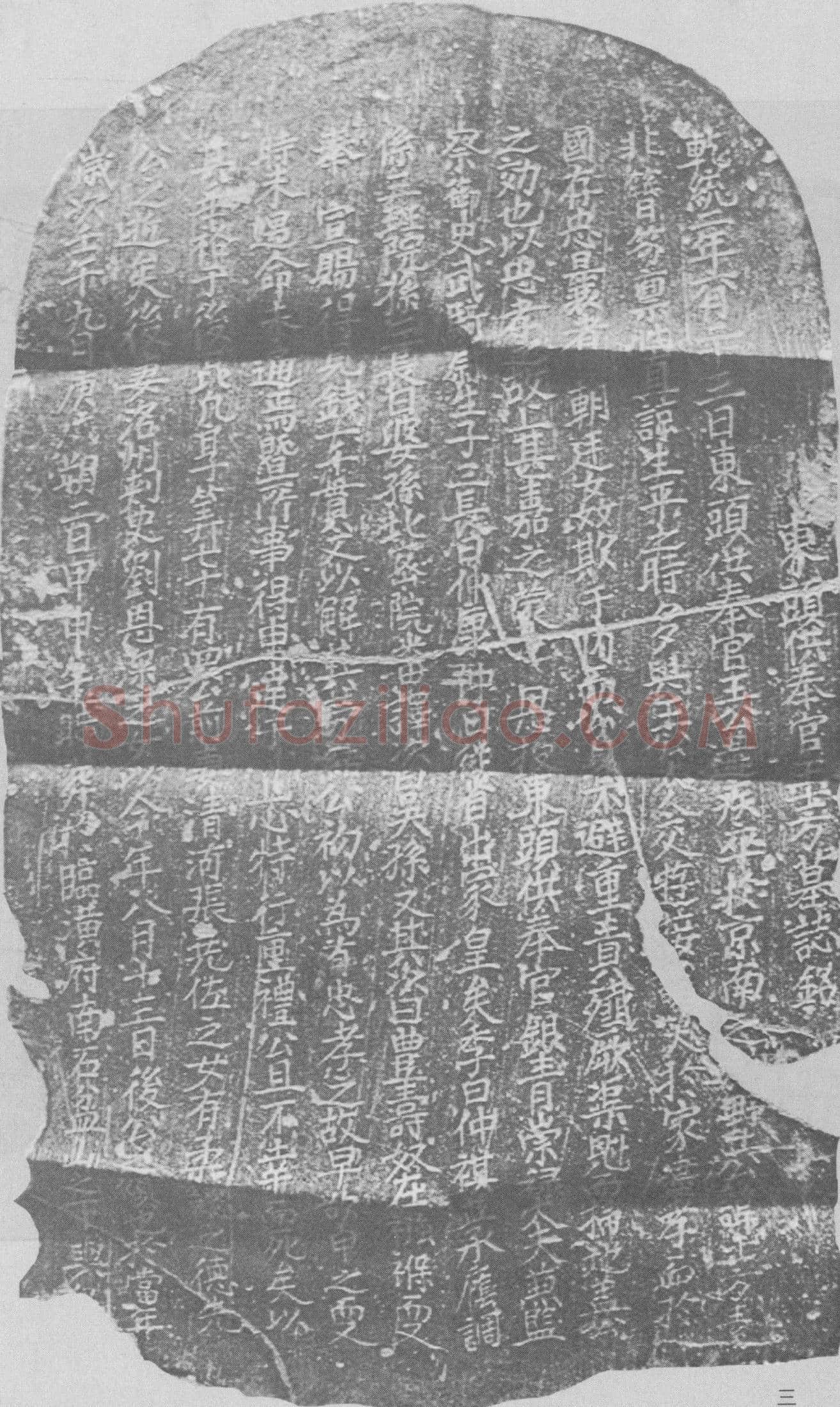辽 王士方 墓誌