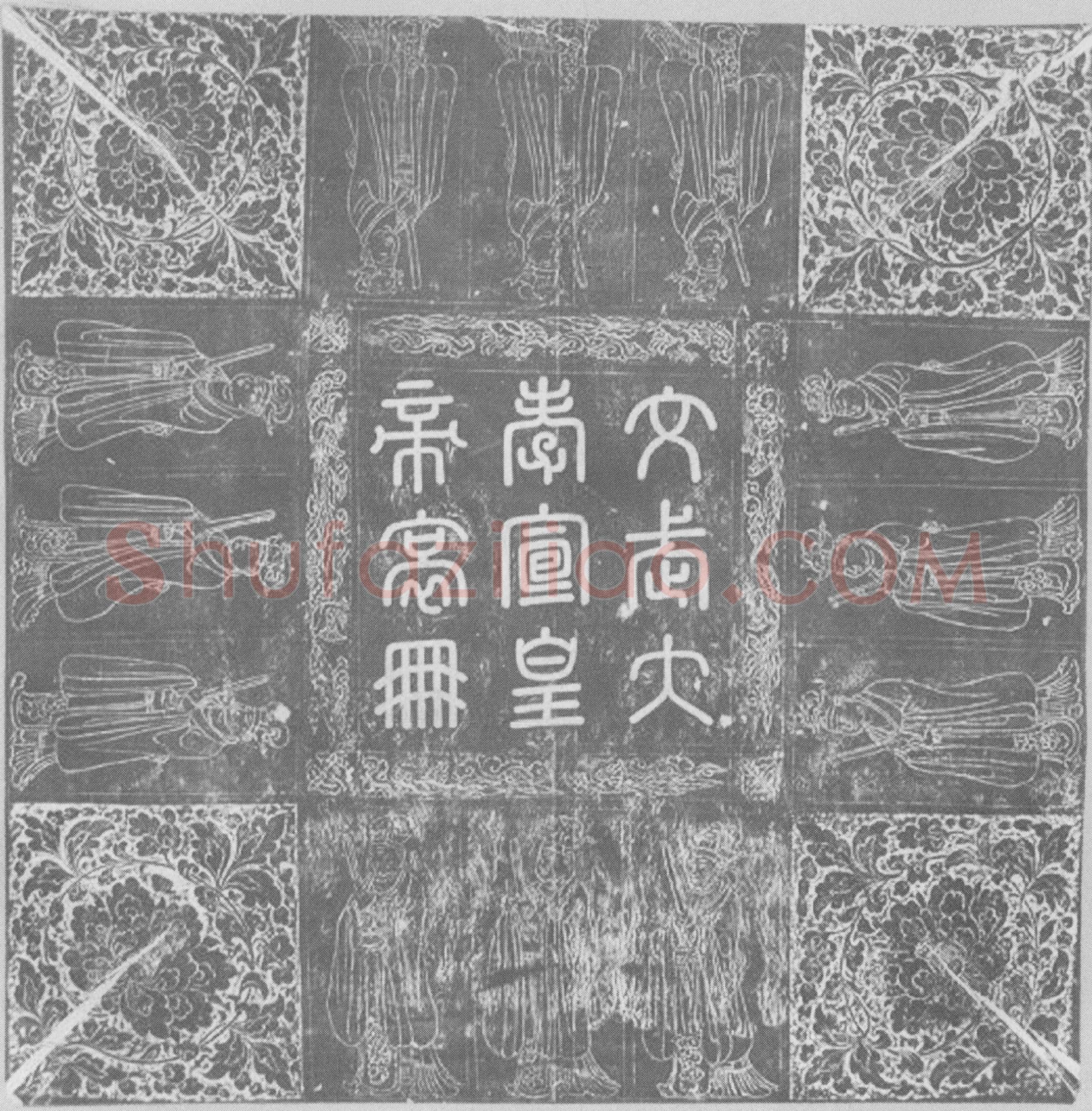 辽辽圣宗皇帝墓誌(文武大孝宣皇帝哀册文)