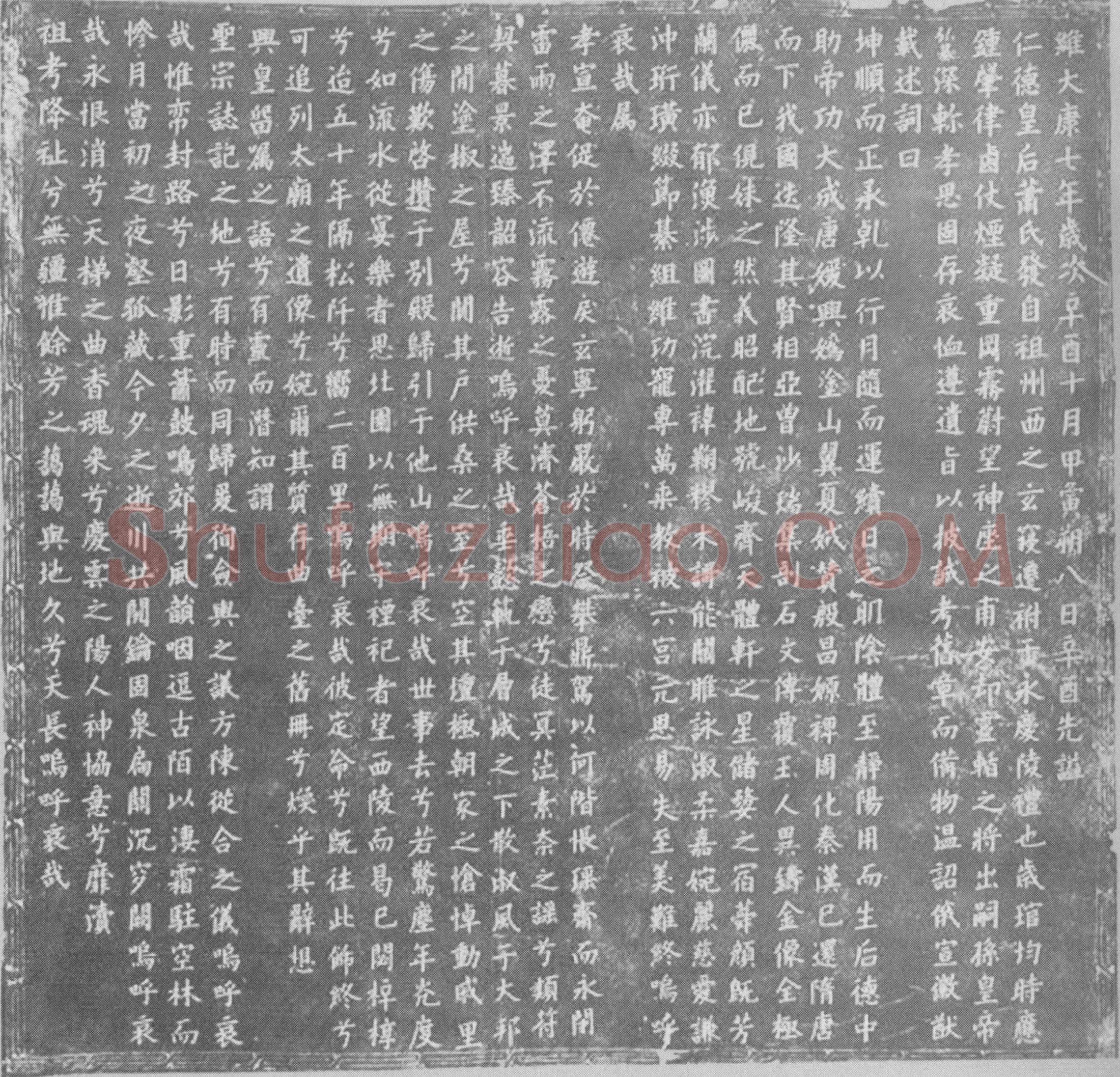 辽 辽仁德皇后 墓誌