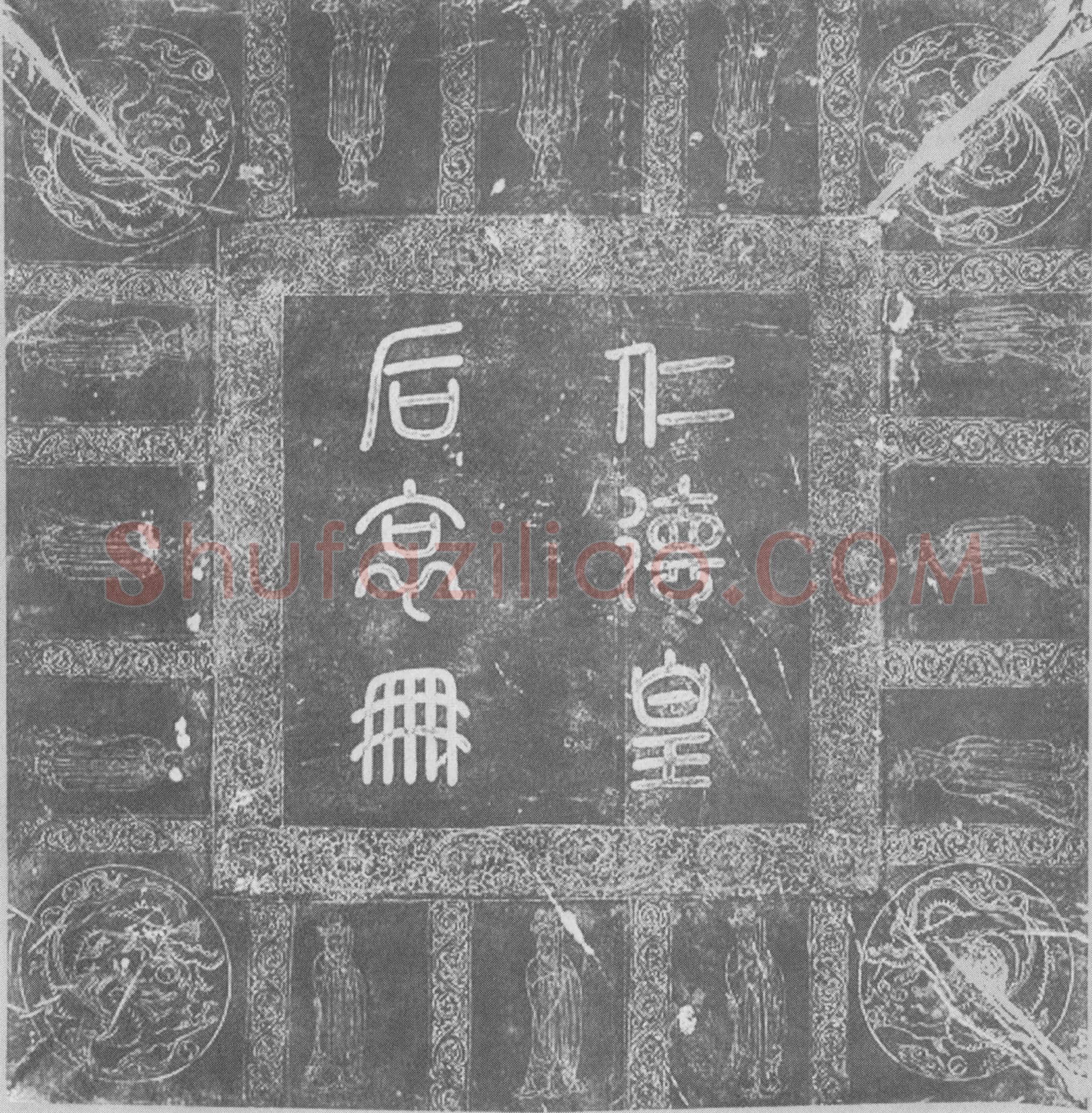 辽 辽仁德皇后 墓誌