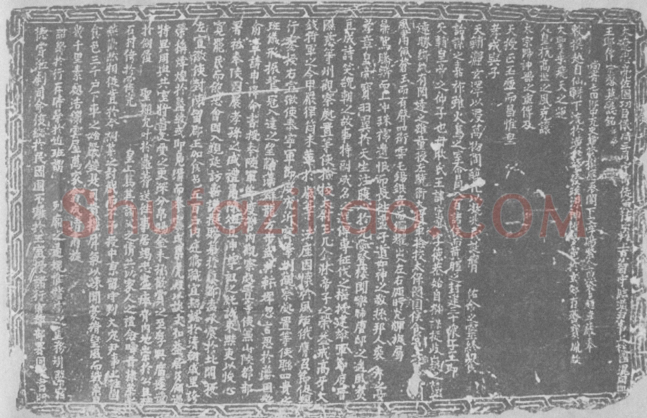 辽 耶律宗愿 墓誌