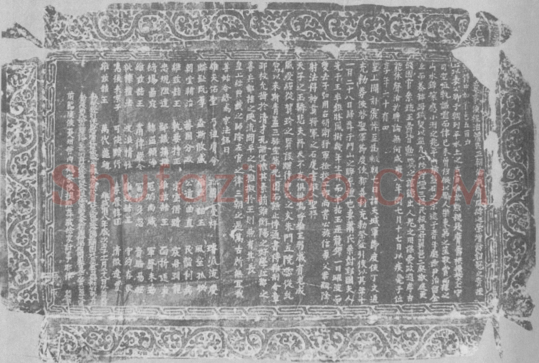 辽 耶律宗愿 墓誌