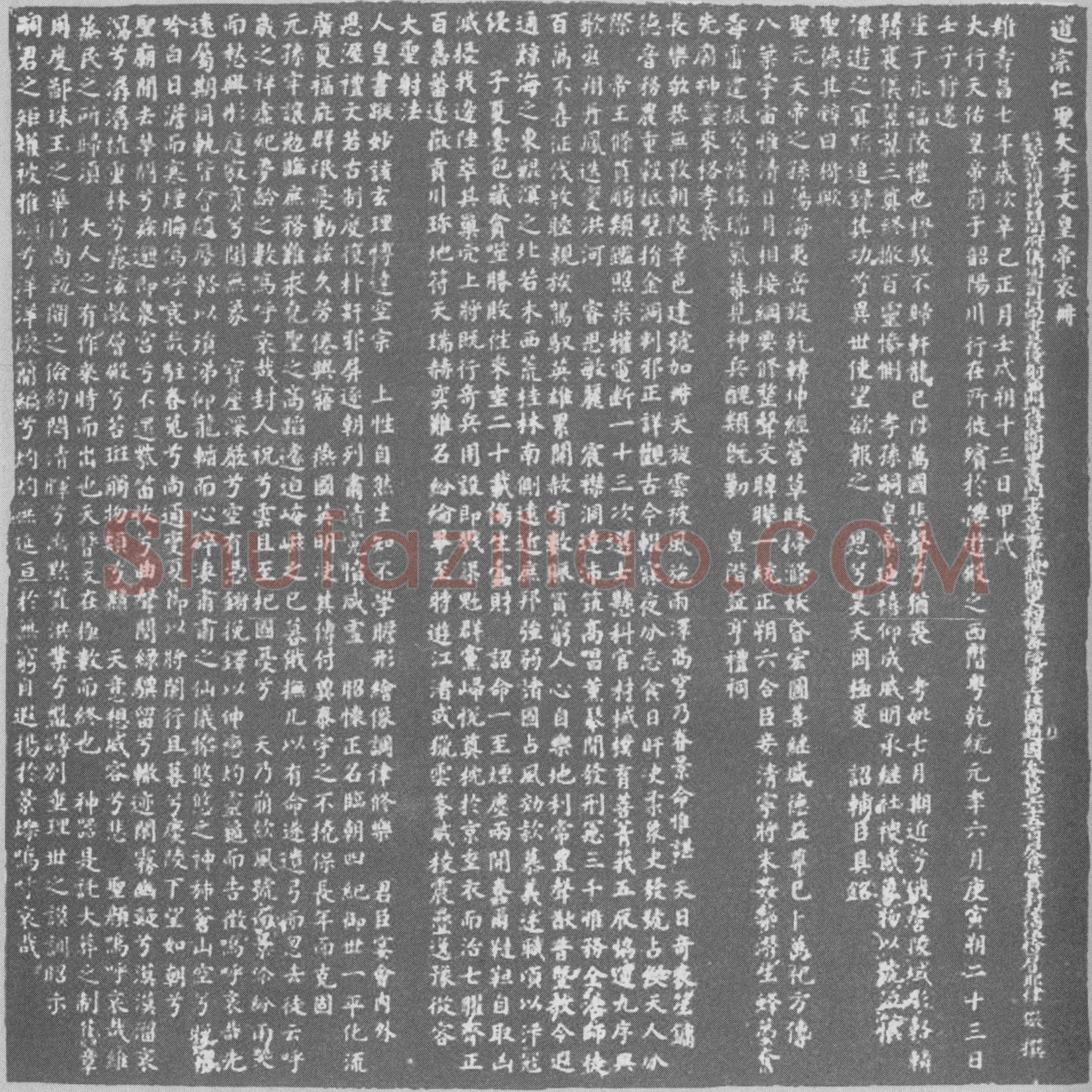 辽 辽道宗皇帝 墓誌