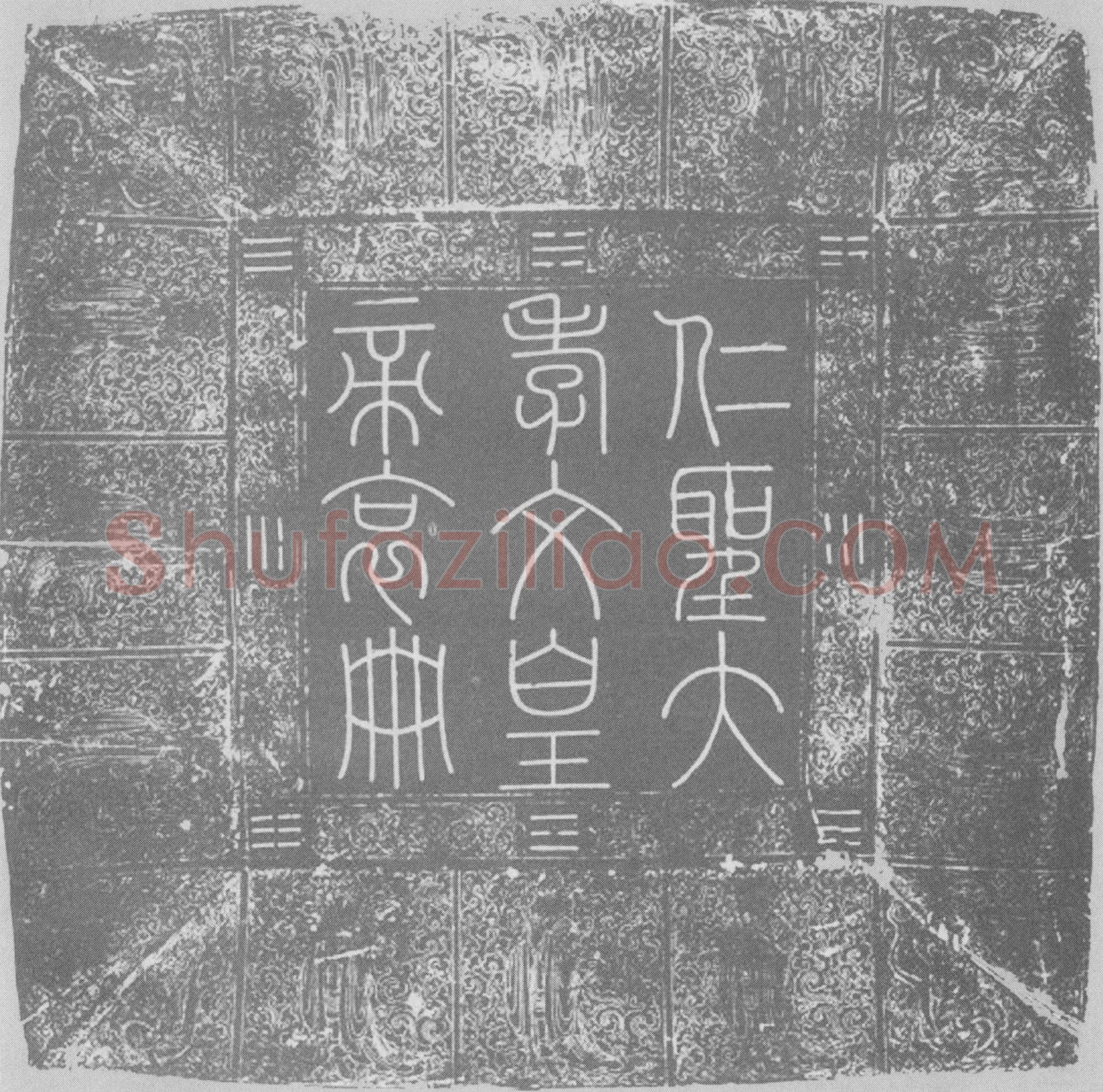 辽辽道宗皇帝墓誌(道宗仁圣大孝文皇帝哀册)