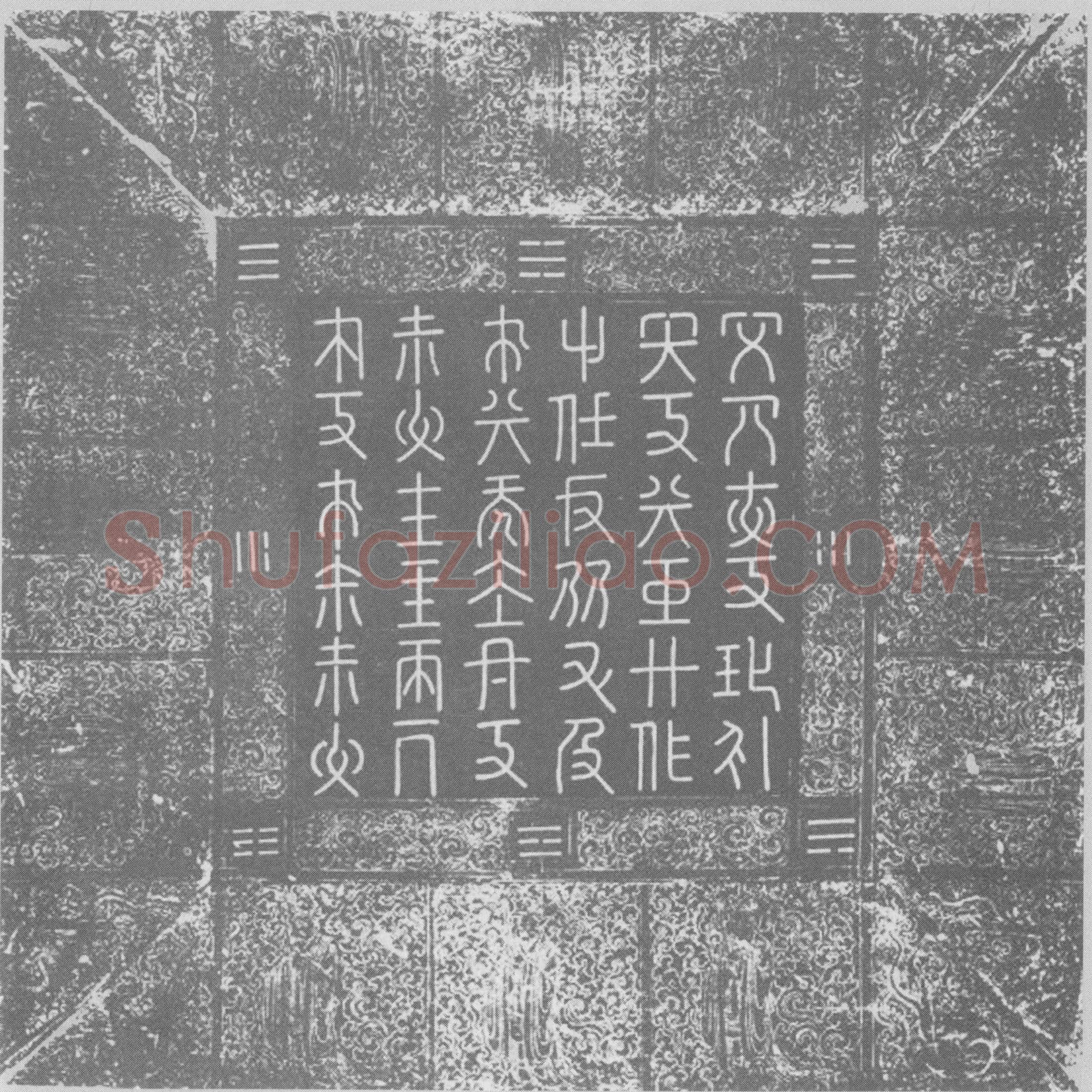 辽辽道宗皇帝墓誌(道宗仁圣大孝文皇帝哀册)