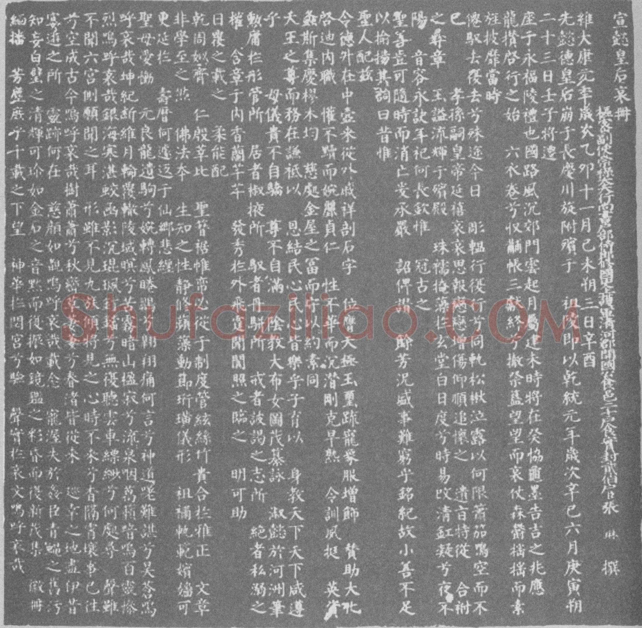 辽 宣懿皇后 墓誌