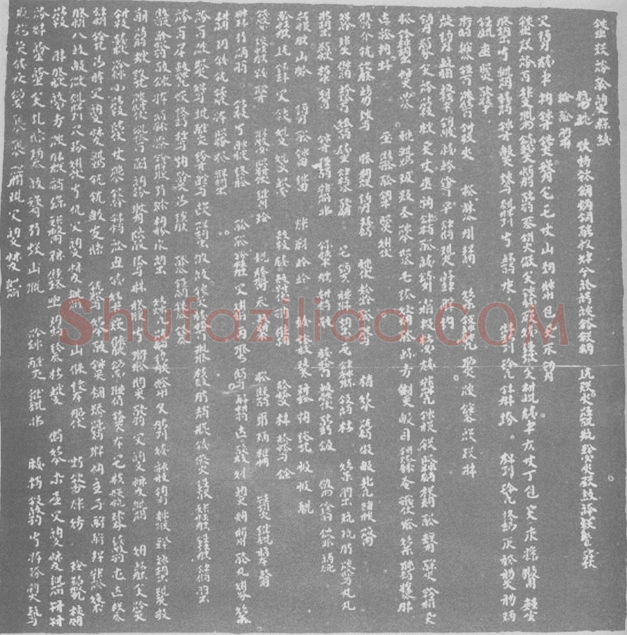 辽 宣懿皇后 墓誌