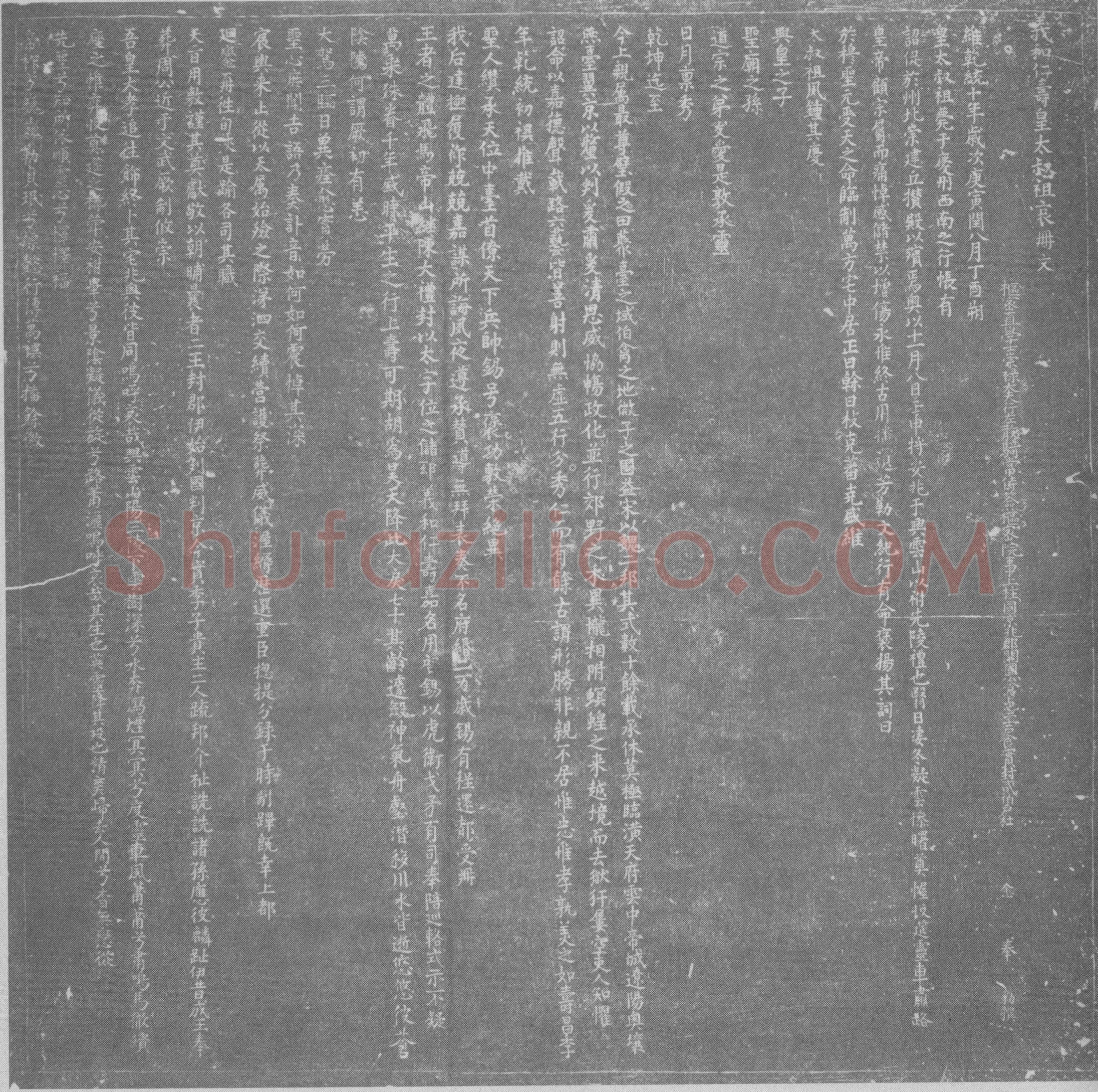 辽 耶律弘本 和鲁斡 墓誌