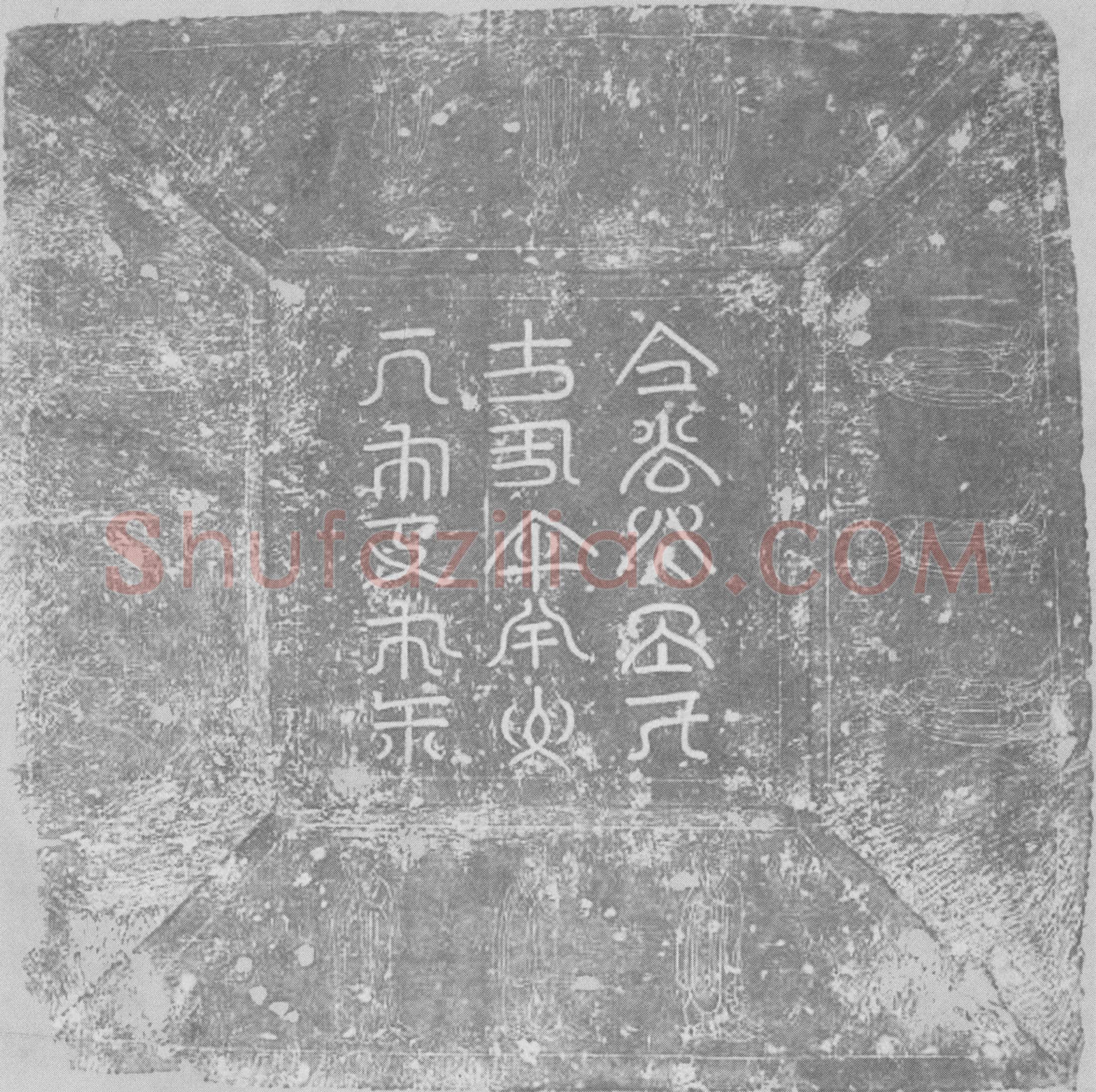 辽 耶律弘本 和鲁斡 墓誌