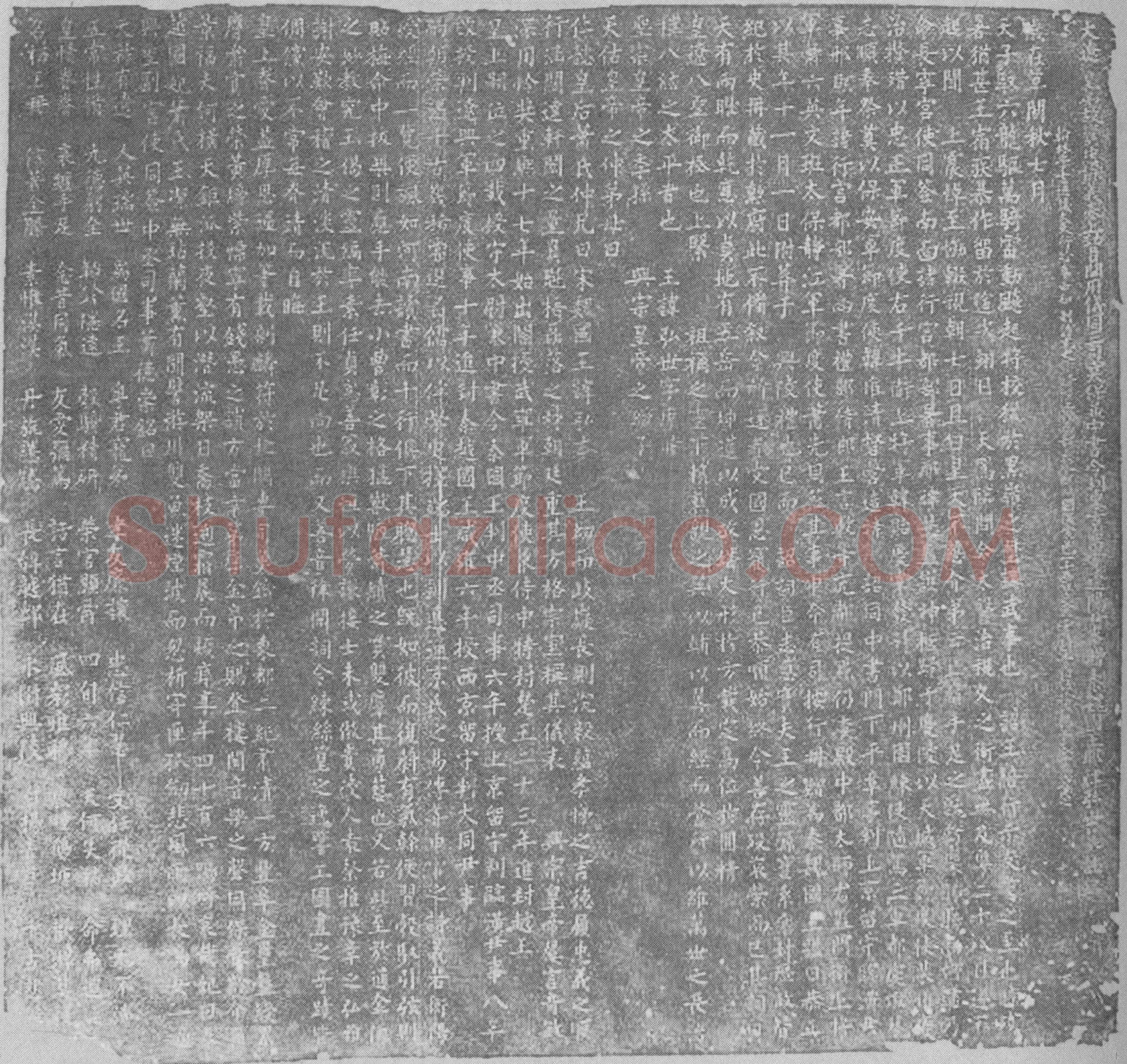 辽 耶律弘世 墓誌