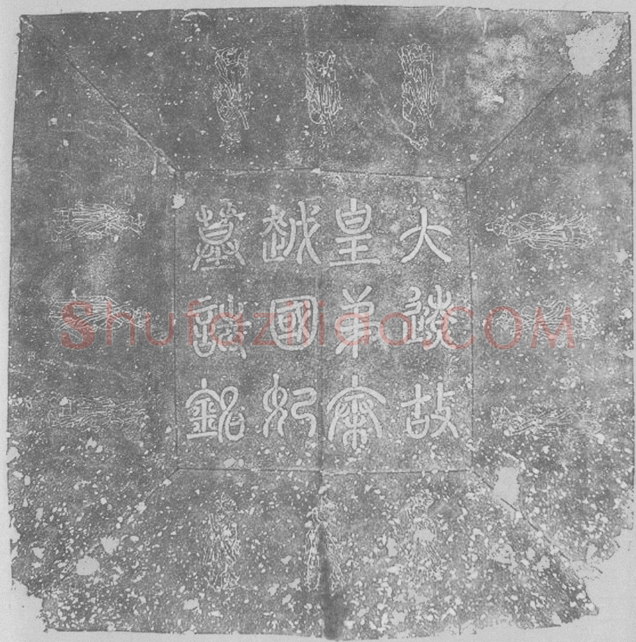 辽 耶律弘世妻萧氏 墓誌