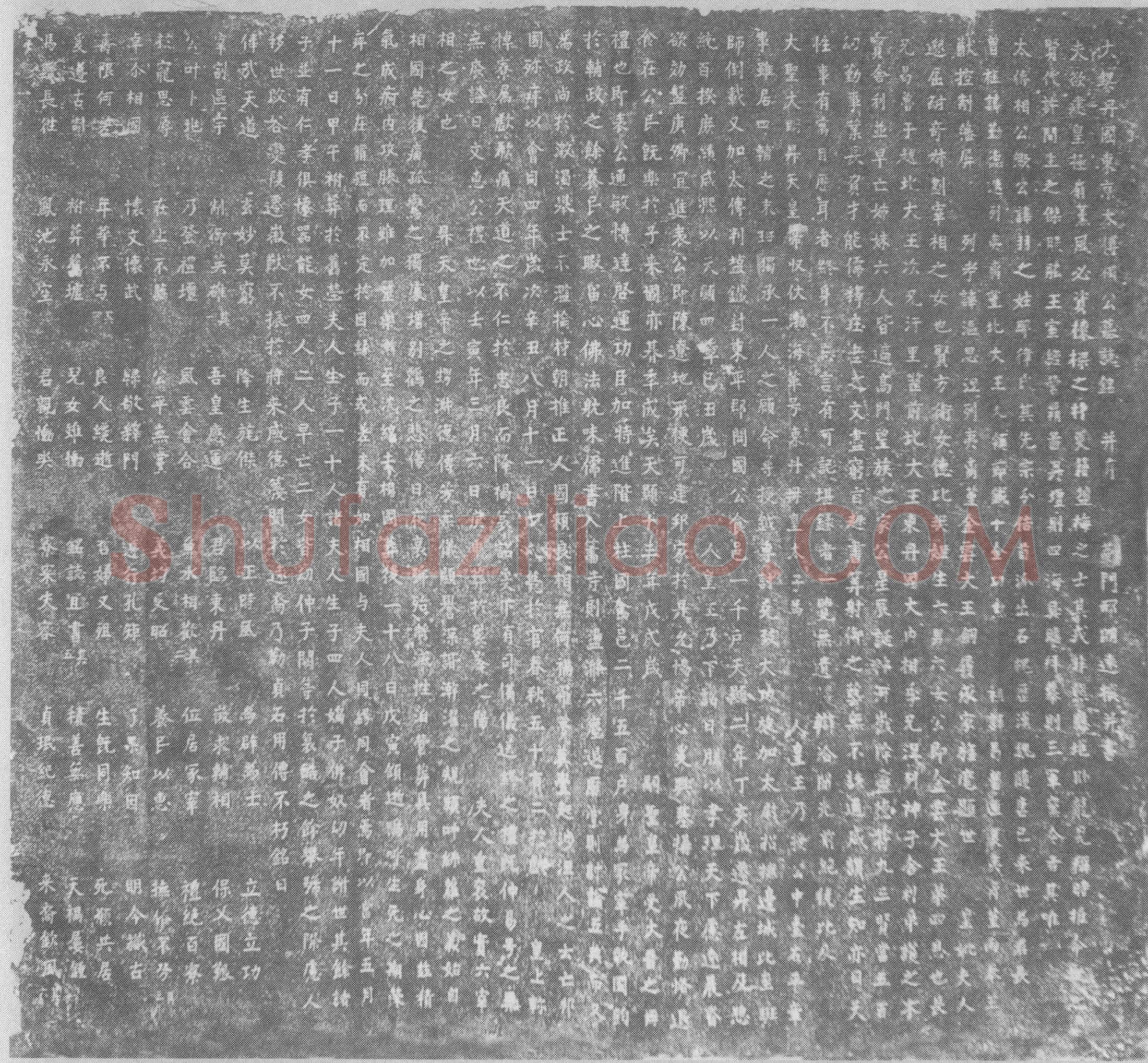 辽耶律羽之墓誌(大契丹国东京太傅相公墓誌铭并序)
