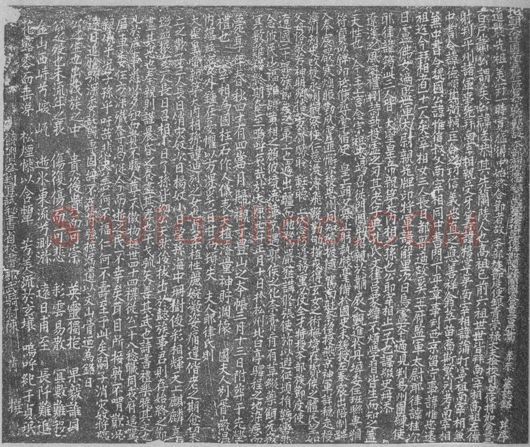 辽 萧孝恭 墓誌