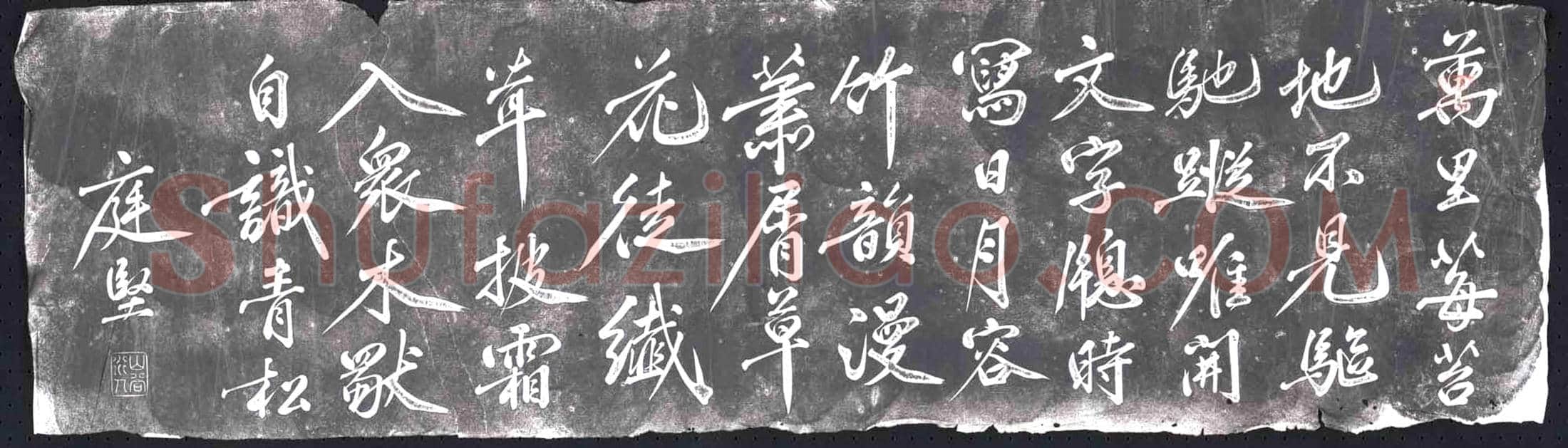 隋 梁暄 墓誌
