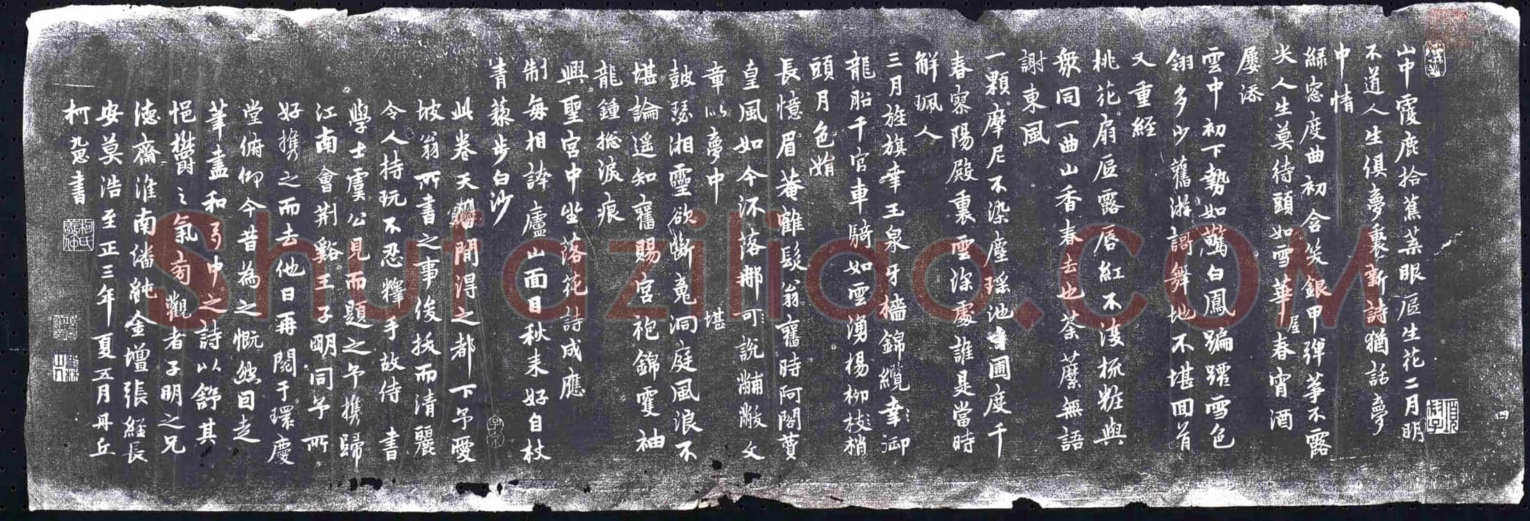 隋 高潭 墓誌