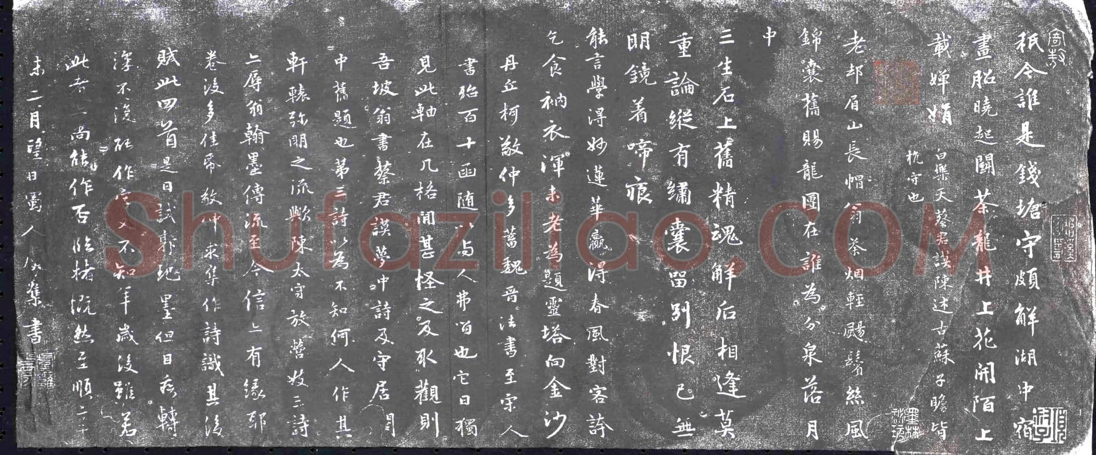 隋 杨通 墓誌
