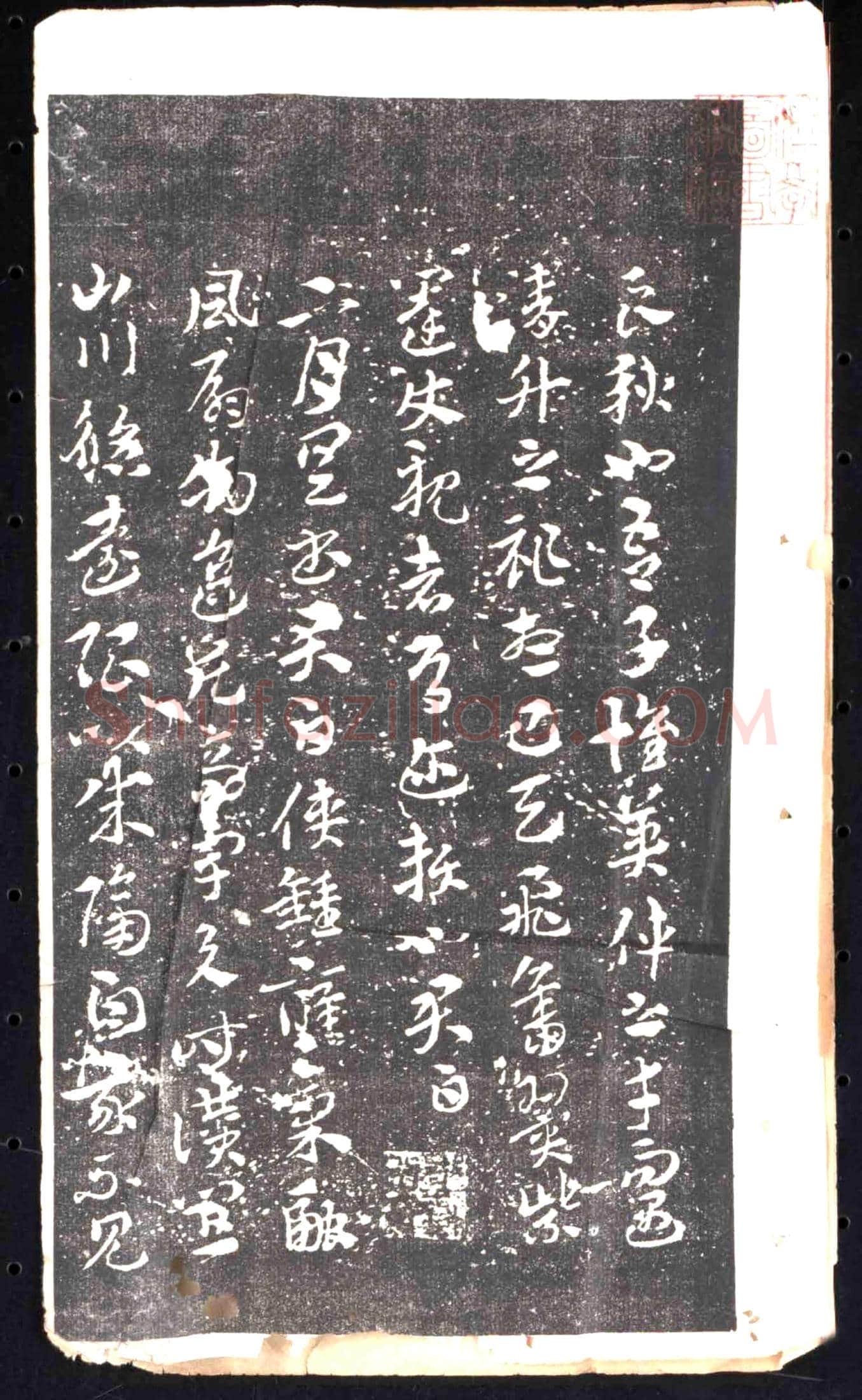 隋 崔芷蘩 墓誌