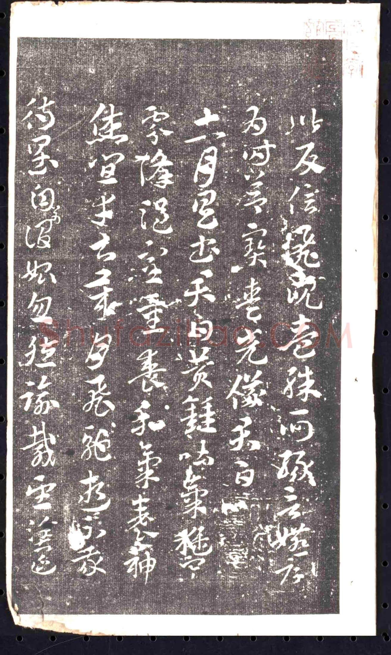 隋 贺兰祥妻刘氏 墓誌