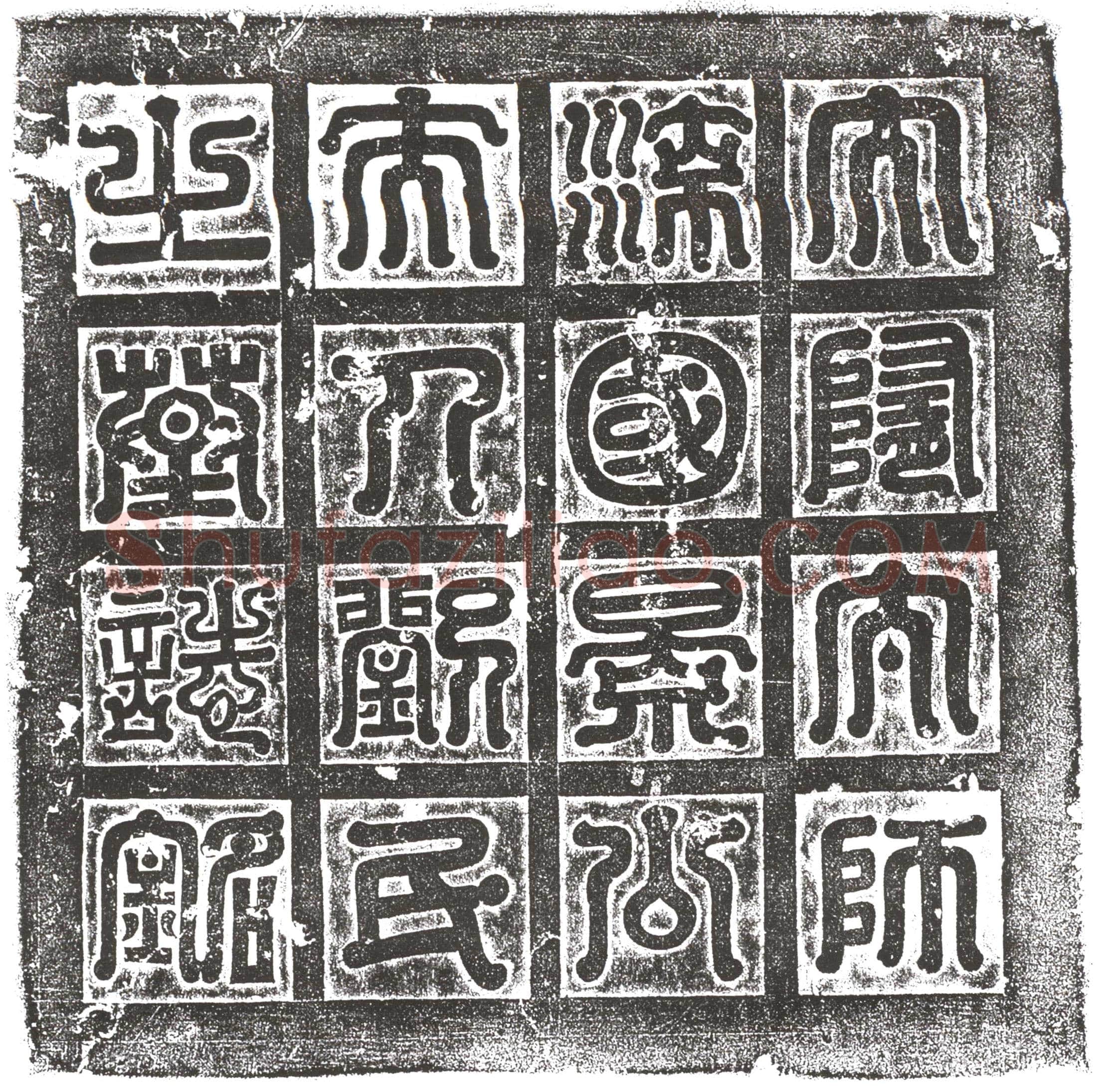 隋贺兰祥妻刘氏墓誌(大隋太师上柱国凉国景公夫人刘氏墓誌铭)