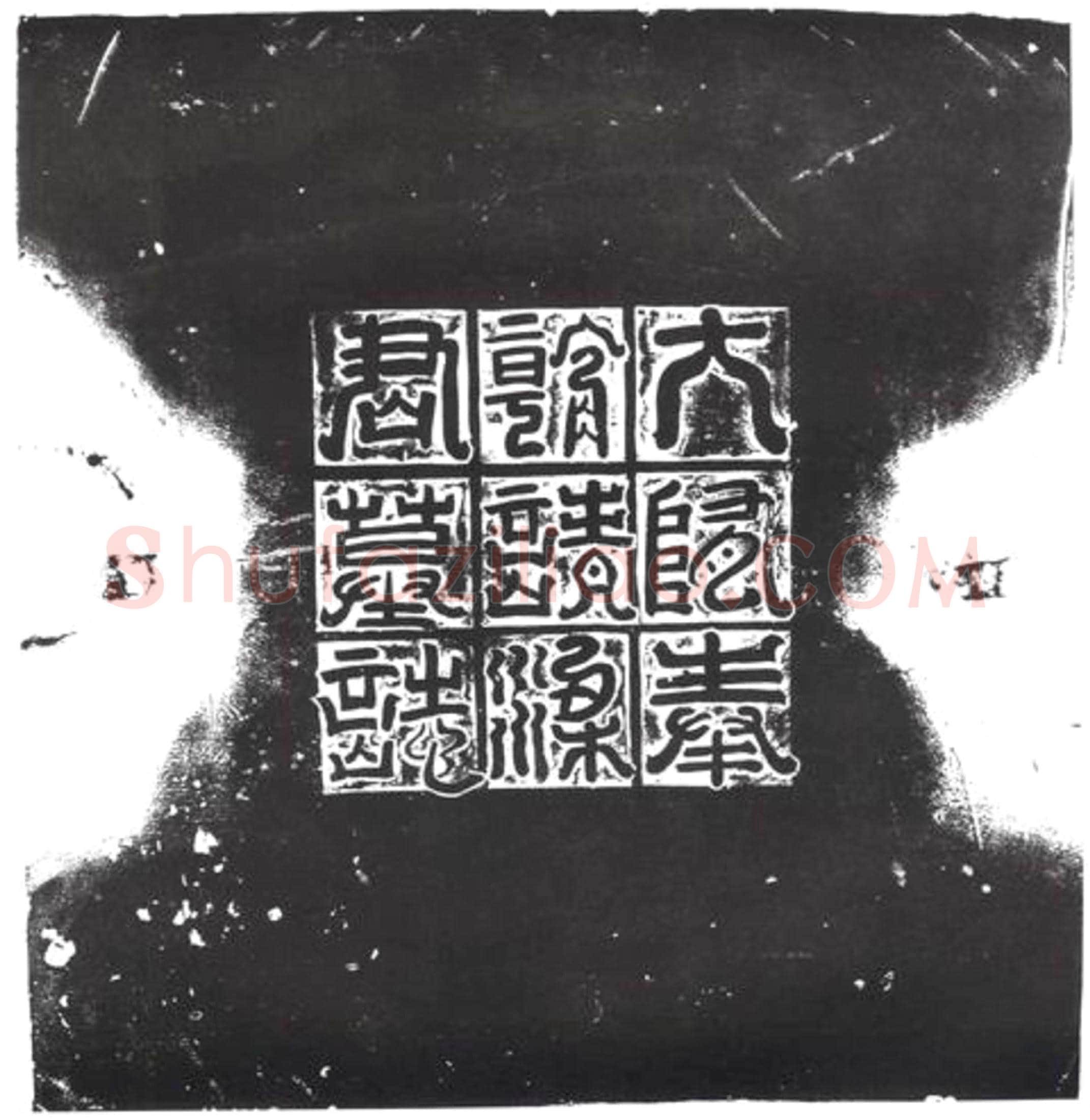 隋粱邕墓誌(魏故奉朝请粱君之墓誌)