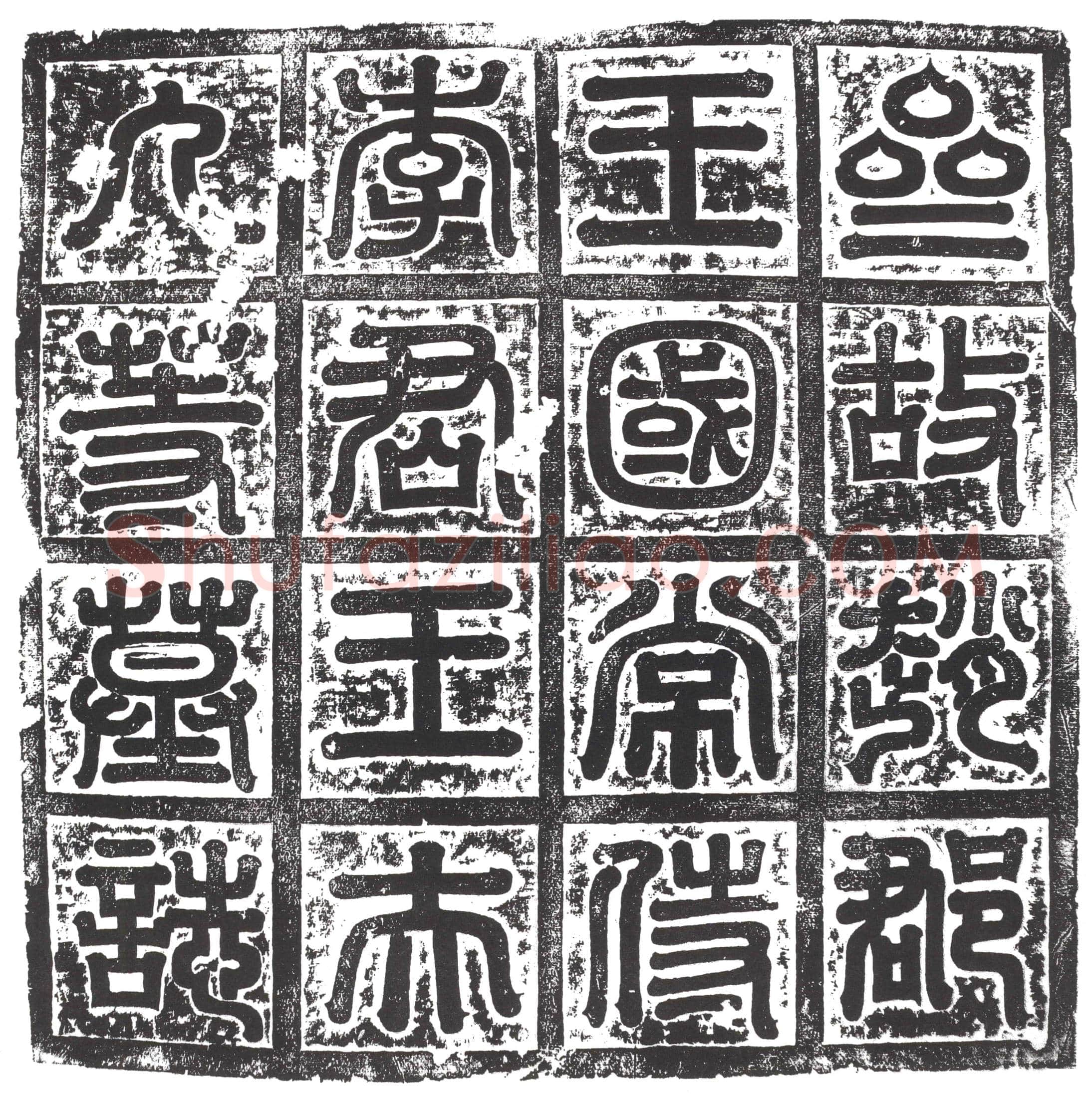 隋李贵；李贵妻王氏墓誌