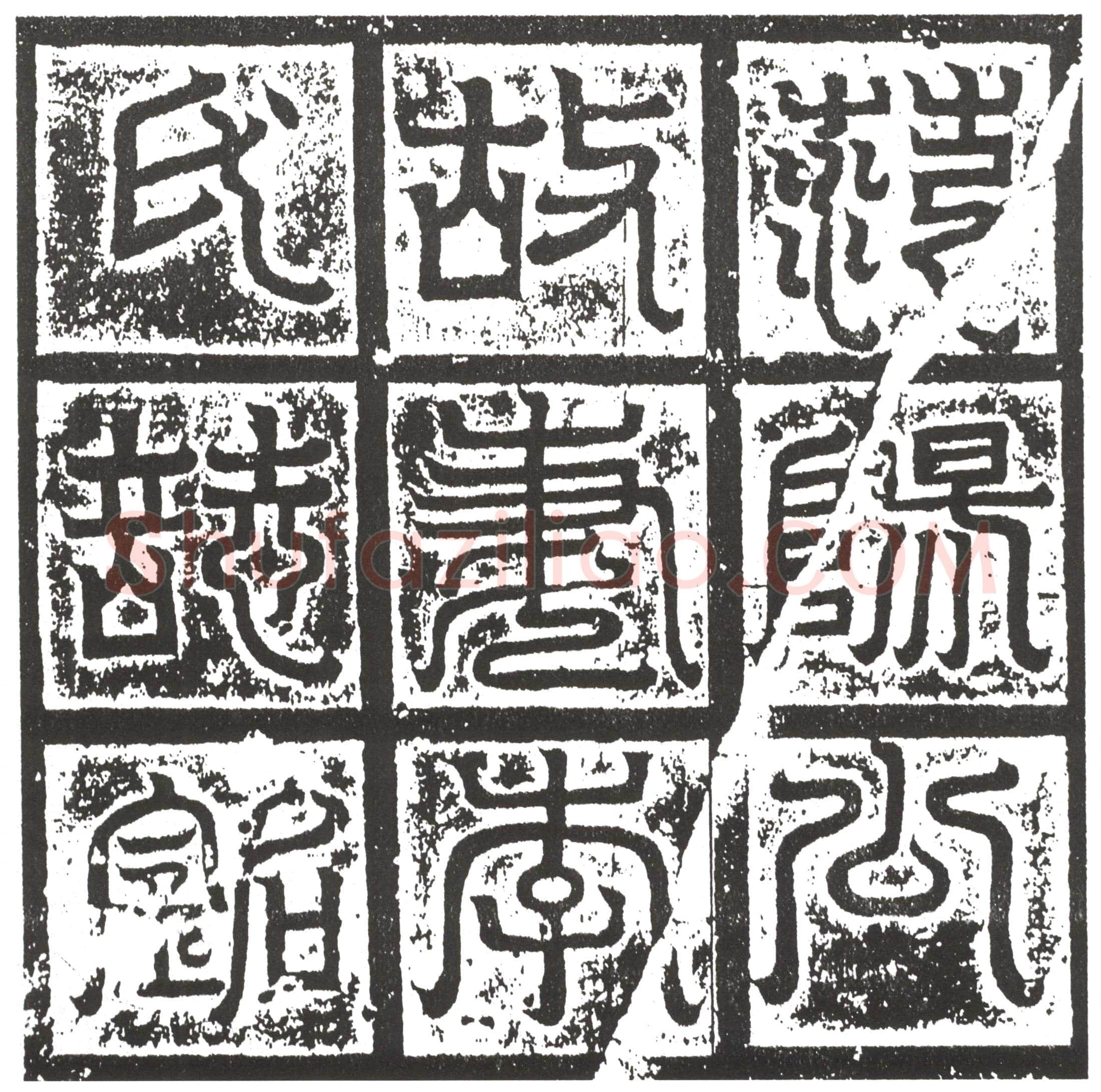隋 □遵 □遵妻□氏 墓誌