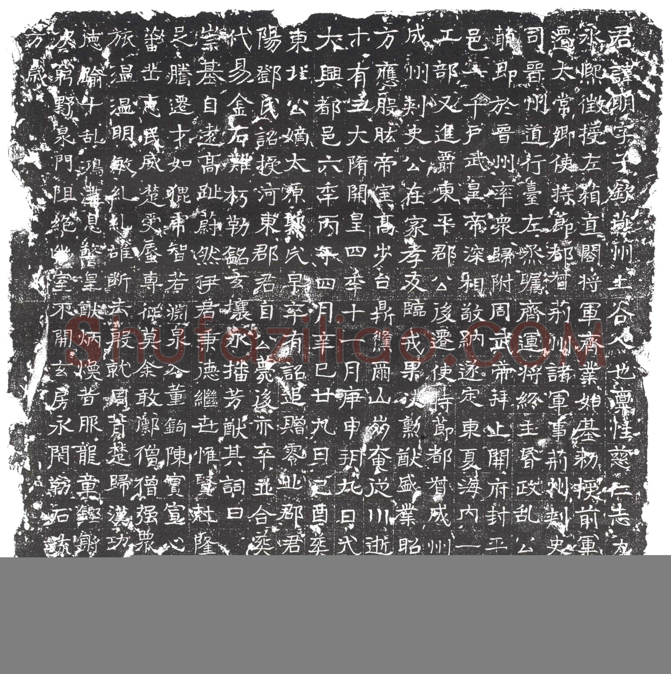 隋侯明；侯明妻郭氏；侯明妻邓氏墓誌