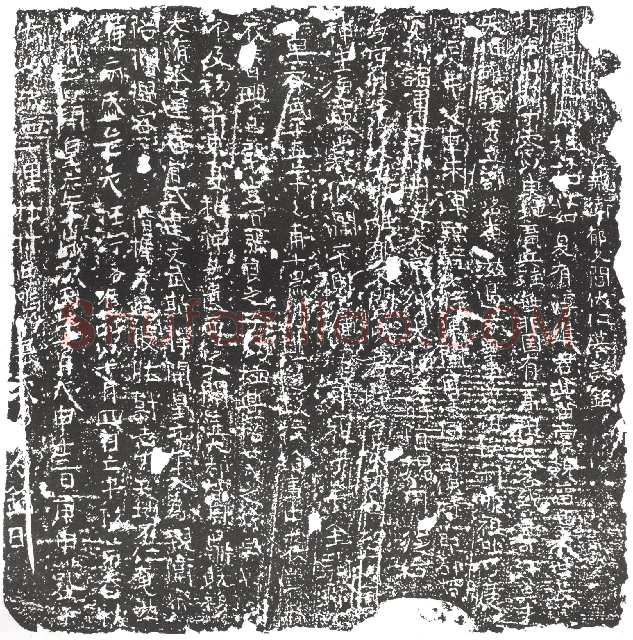 隋郁久闾伏仁墓誌(□□□□□□左亲卫郁久闾伏仁墓誌铭)