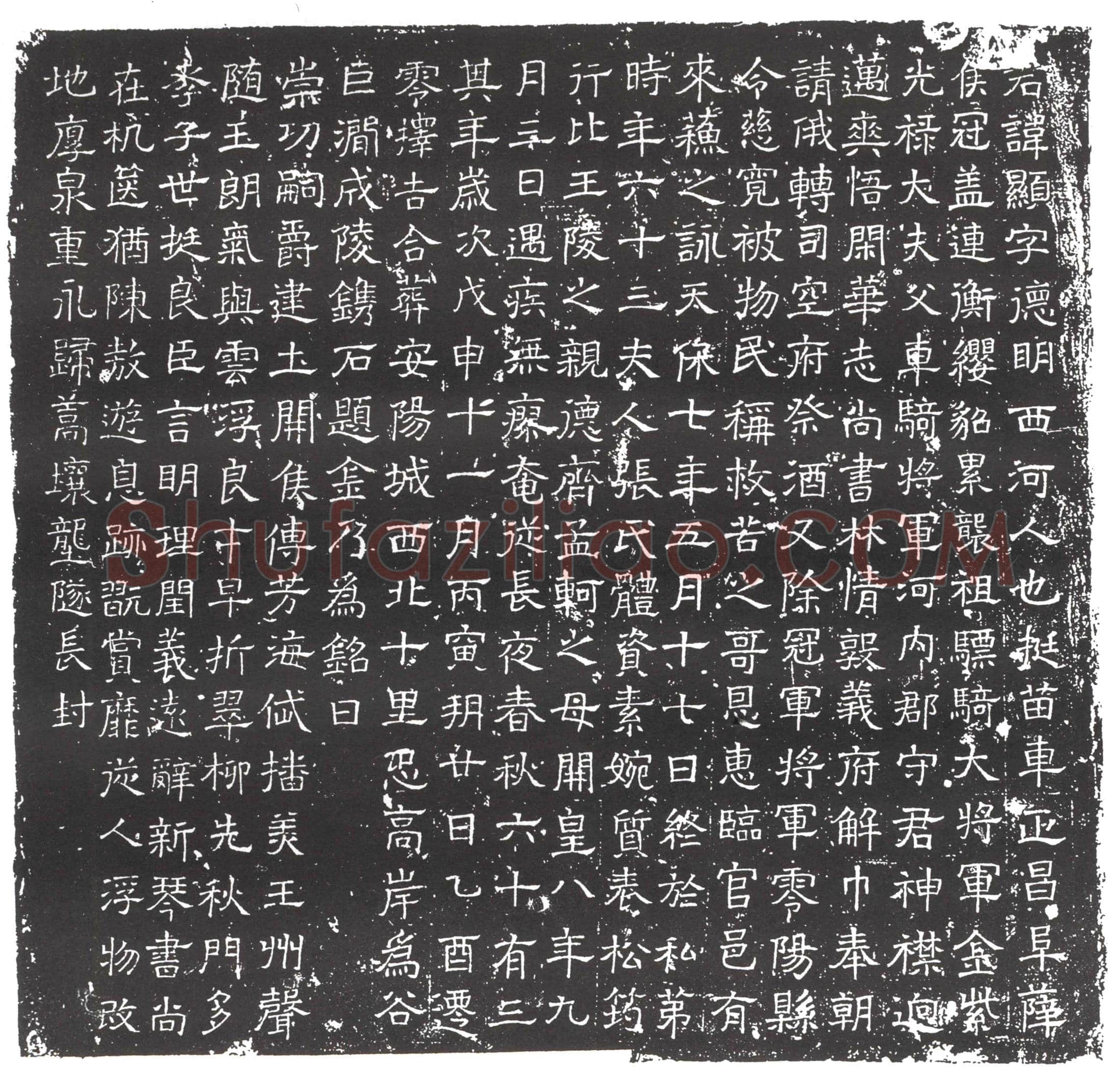 隋任显；任显妻张氏墓誌