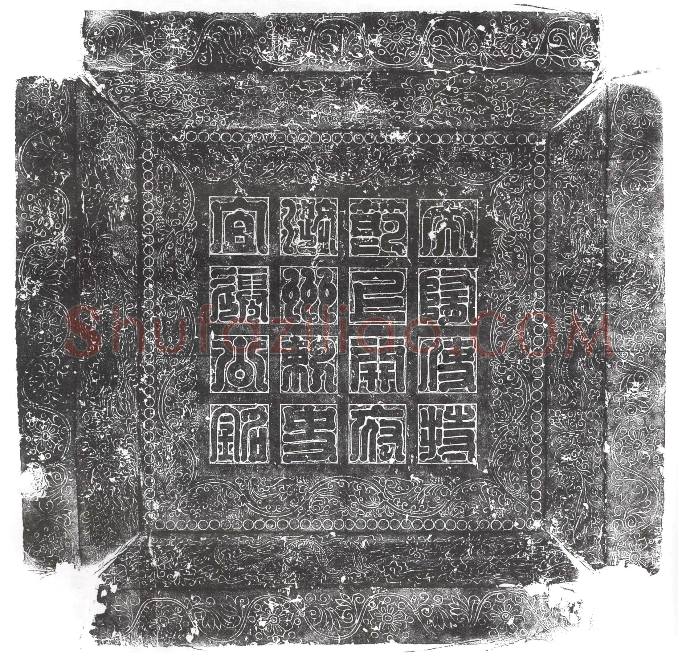 隋宋忻；韦胡磨墓誌(大隋使持节上开府幽州总管潞州诸军事潞州刺史宜迁县开国公宋史君之墓誌铭)