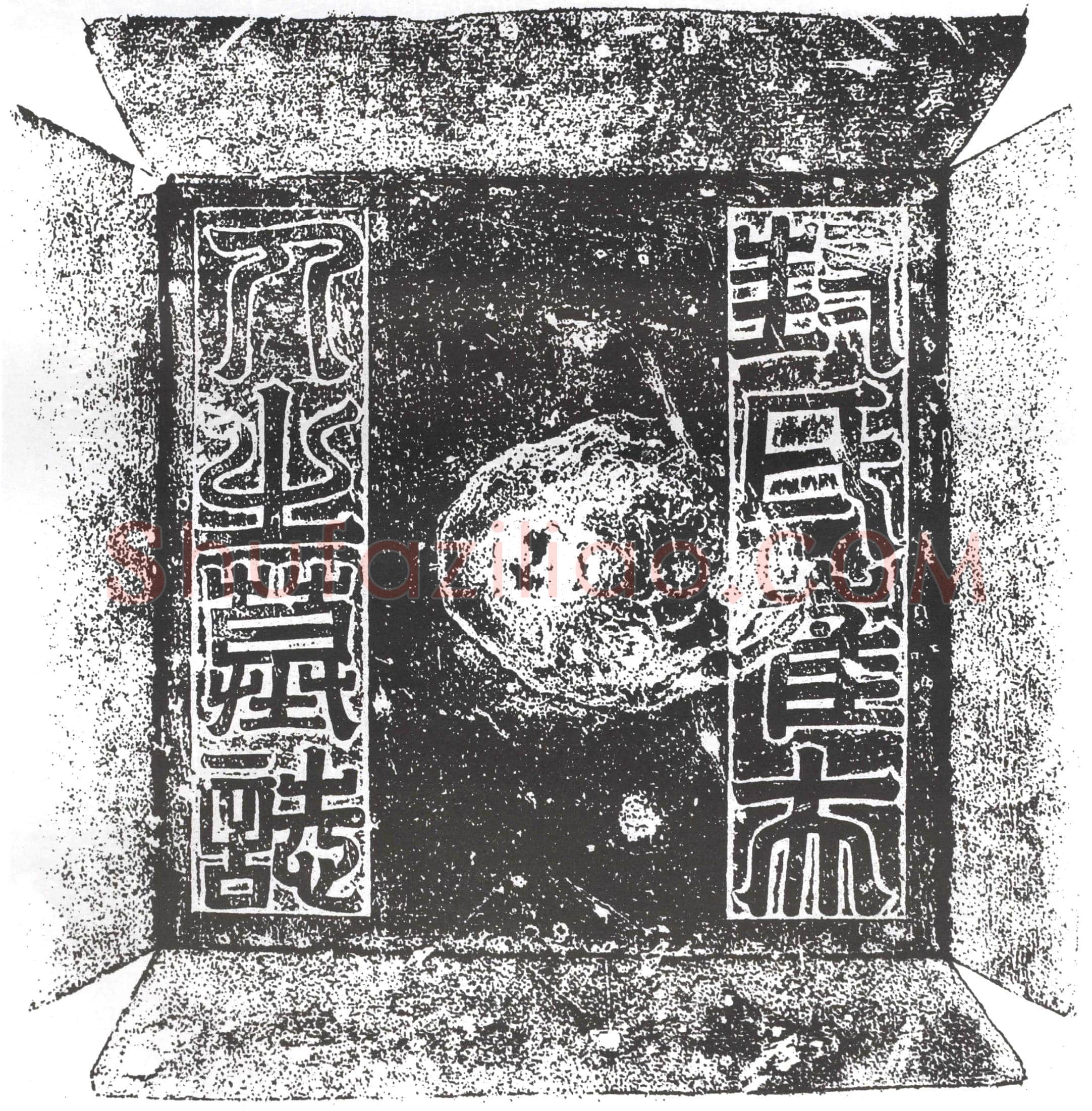 隋 杨景 杨景妻梁氏 墓誌