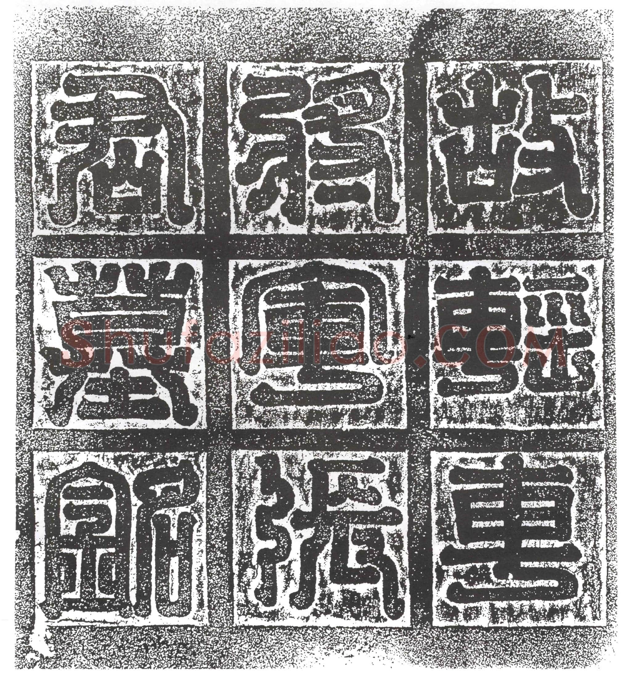 隋张茂墓誌(隋故轻车将军开府骑兵参军张君墓誌)