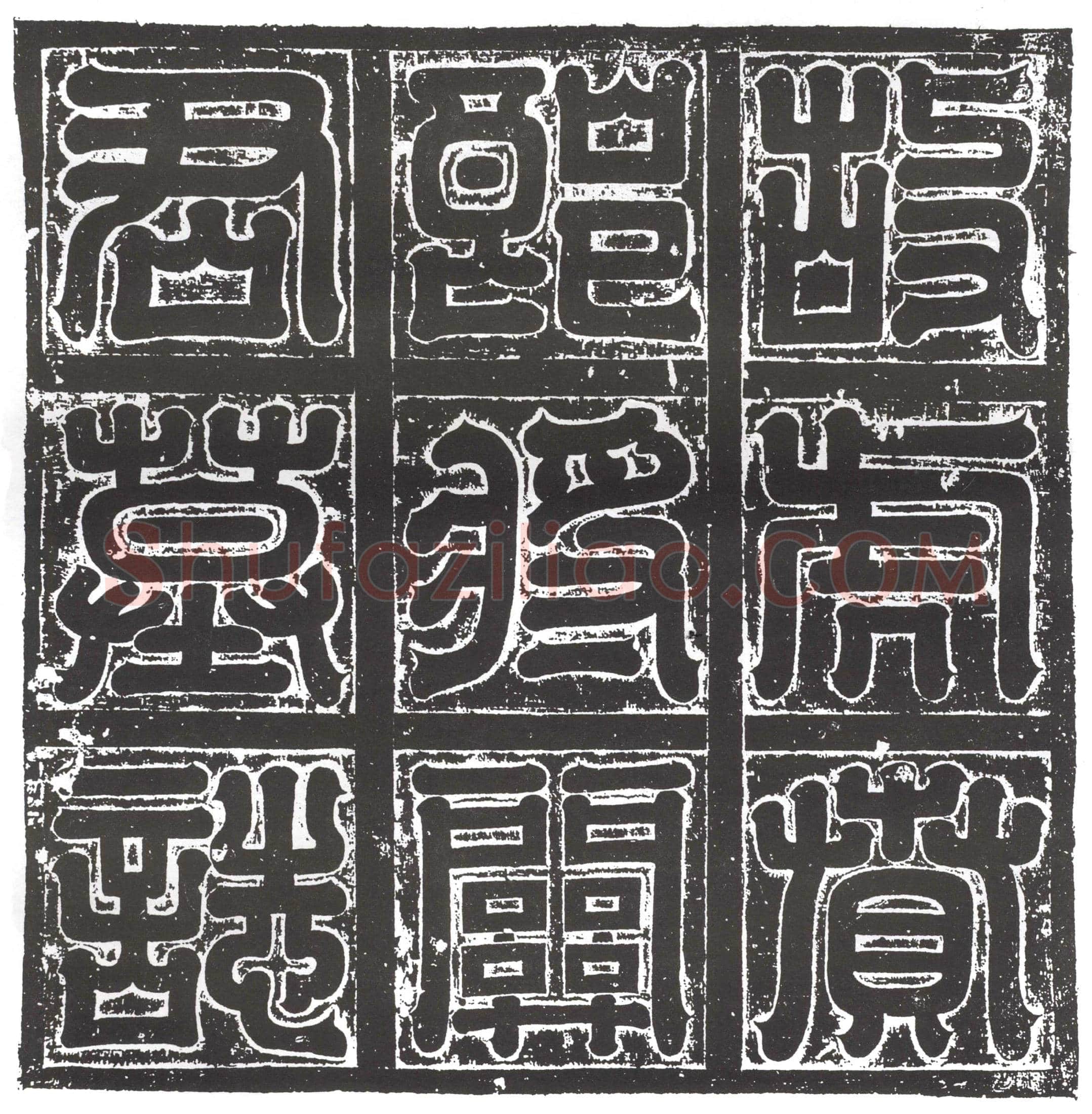 隋关明墓誌(大隋开皇九年岁次己酉十月辛酉朔廿五日乙酉故曜武将军虎贲内郎将关君墓誌铭)