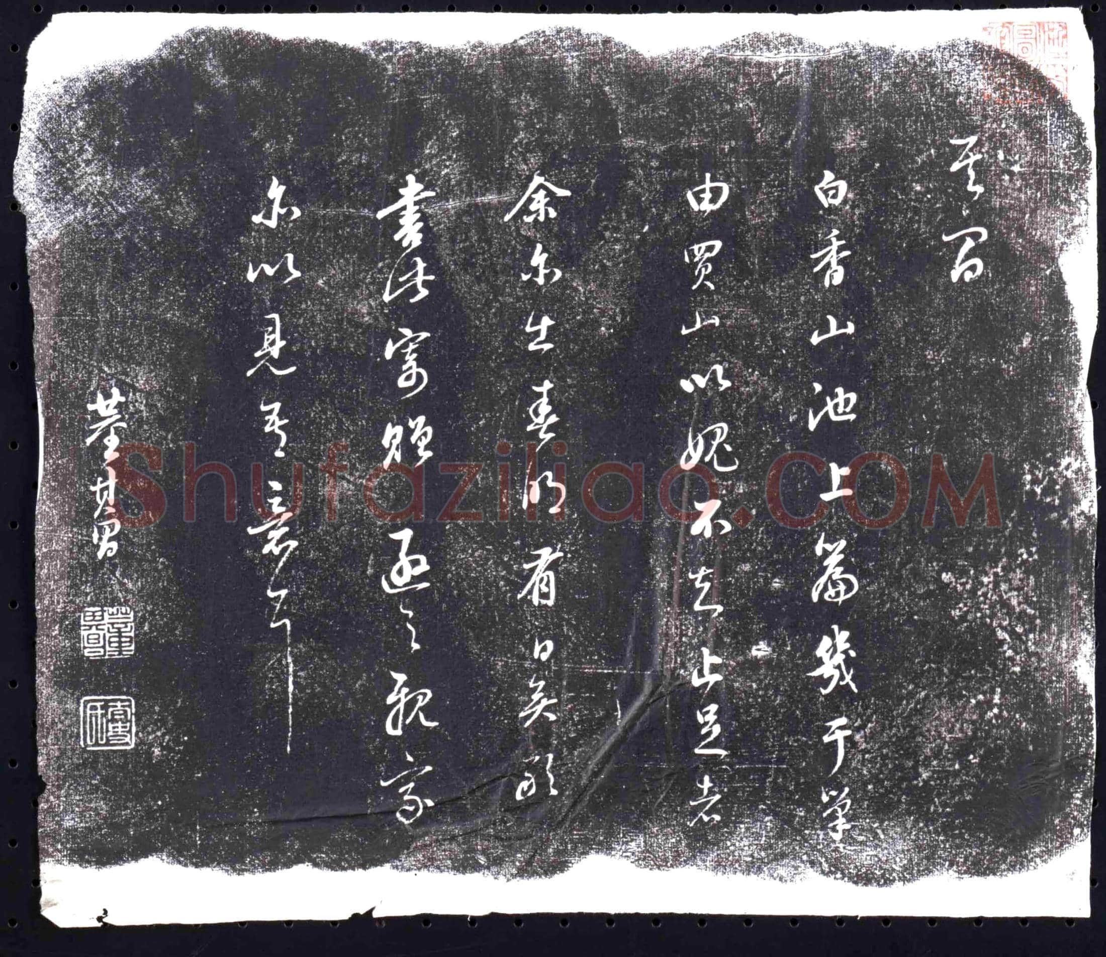 隋 张叔 墓誌