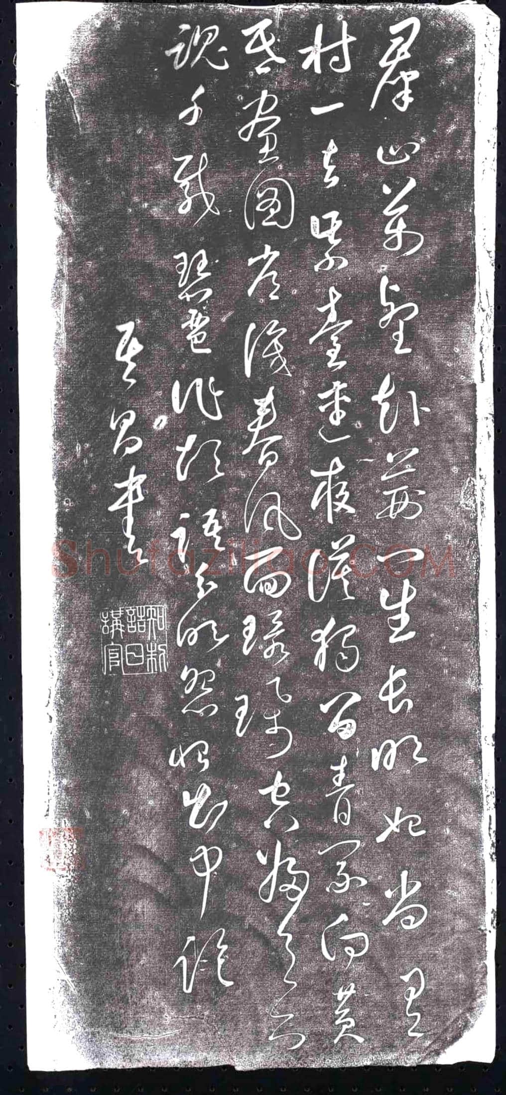 隋 吕思礼 吕思礼妻辛氏 墓誌