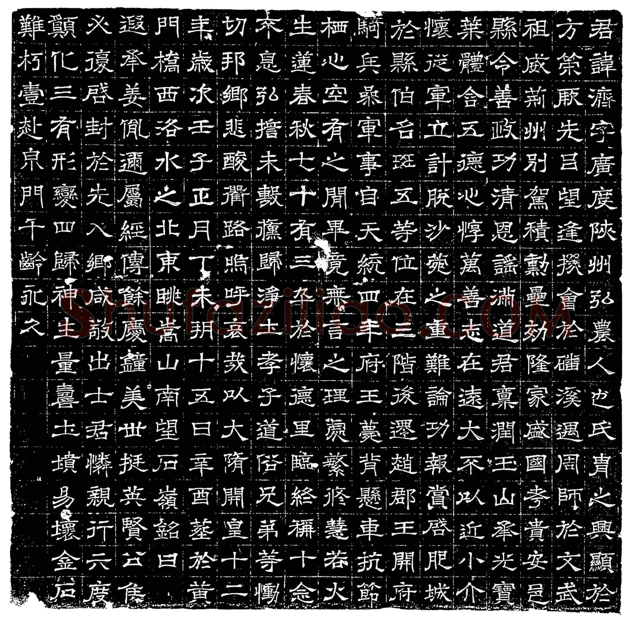 隋杨济墓誌