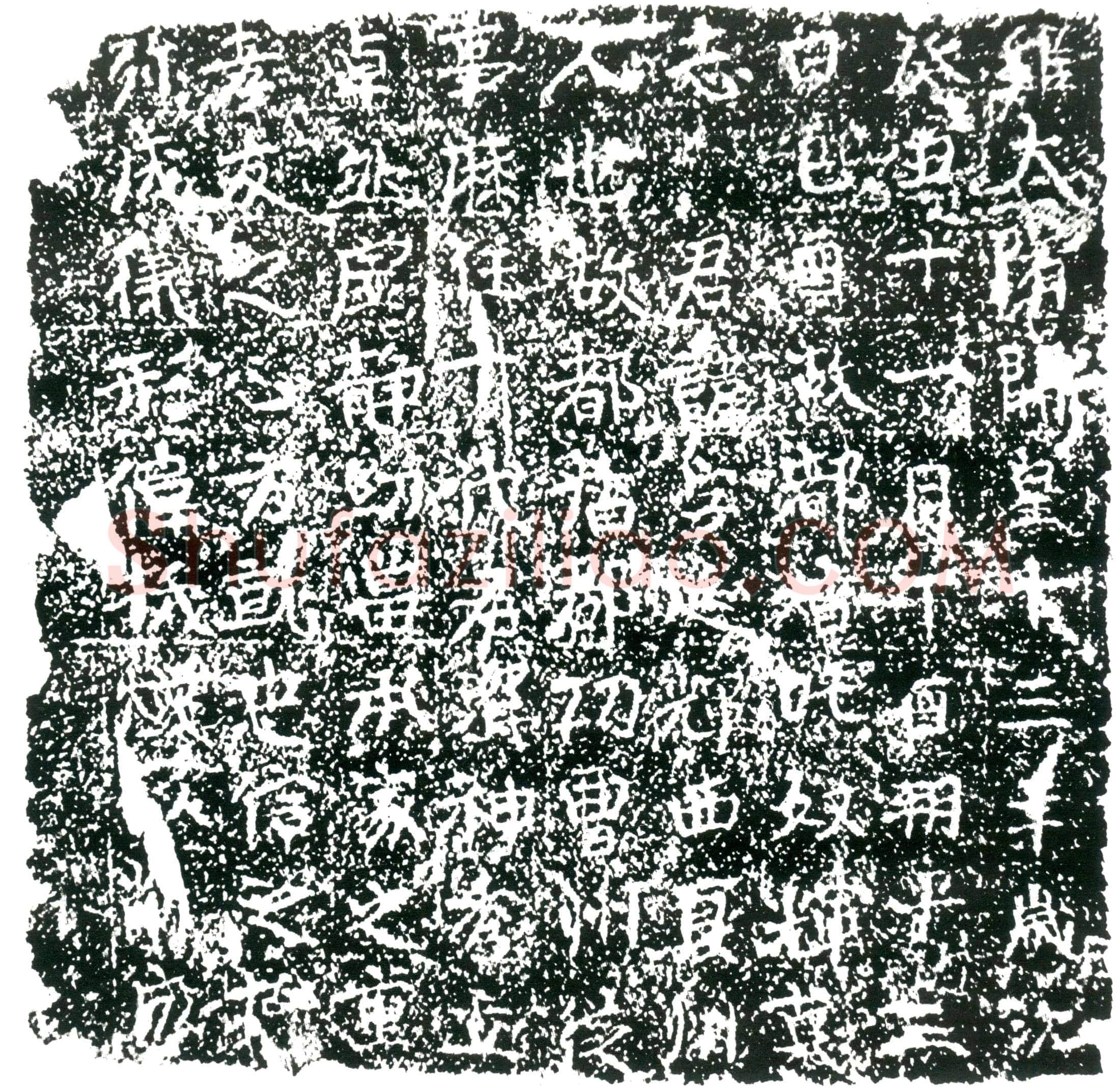 隋叱奴辉；叱奴辉妻贺遂氏墓誌