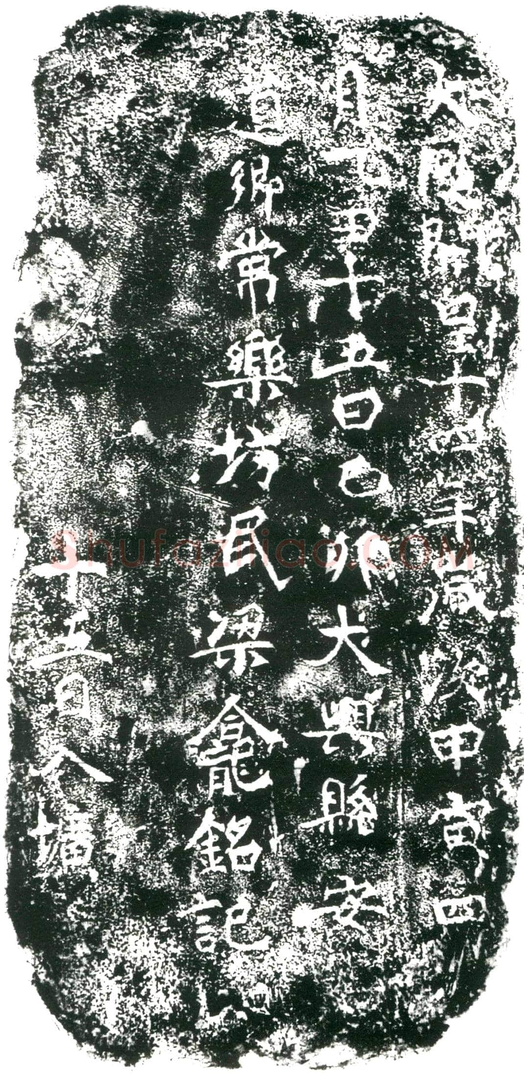 隋梁龛墓誌