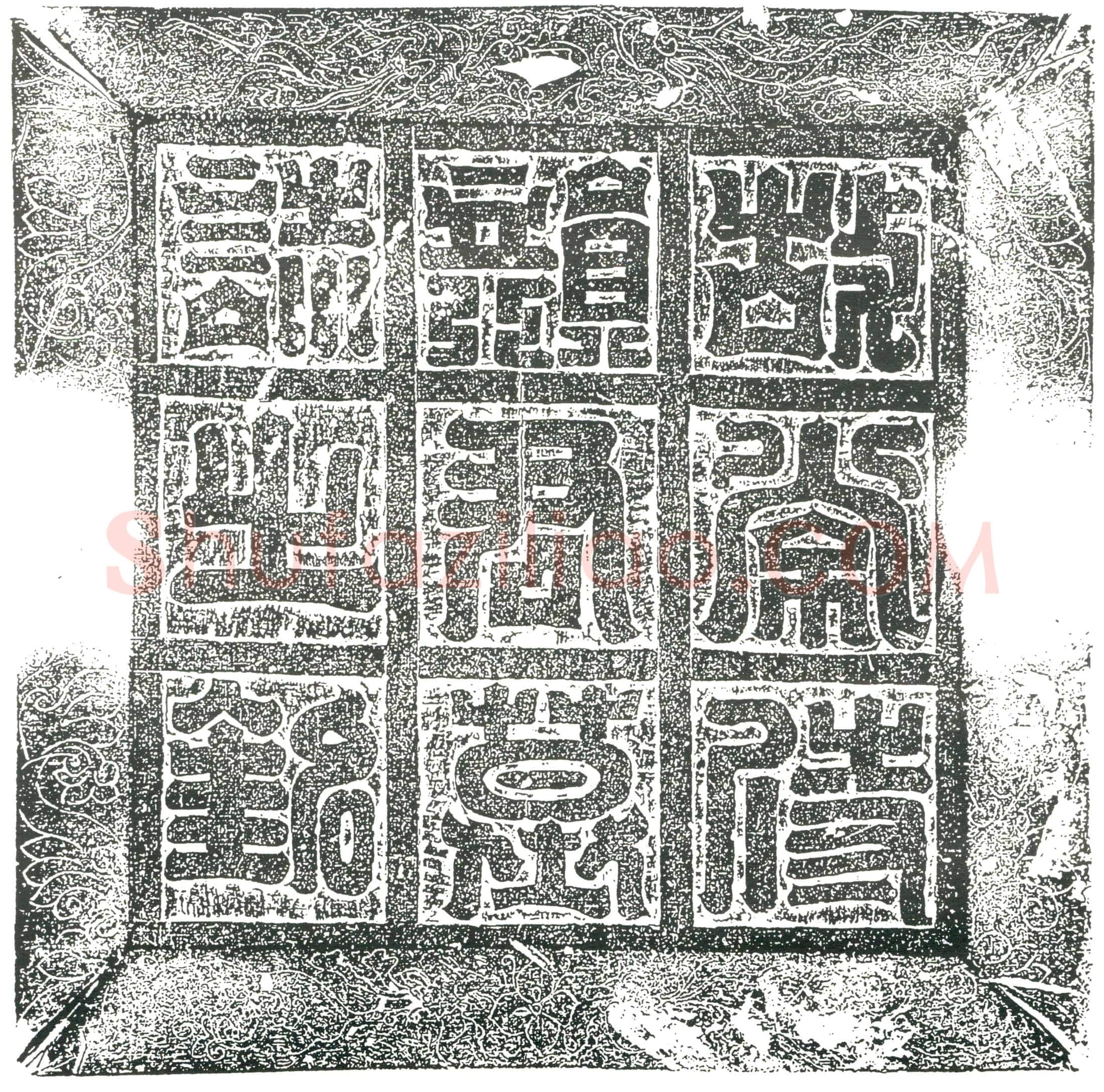 隋 张延敬 墓誌