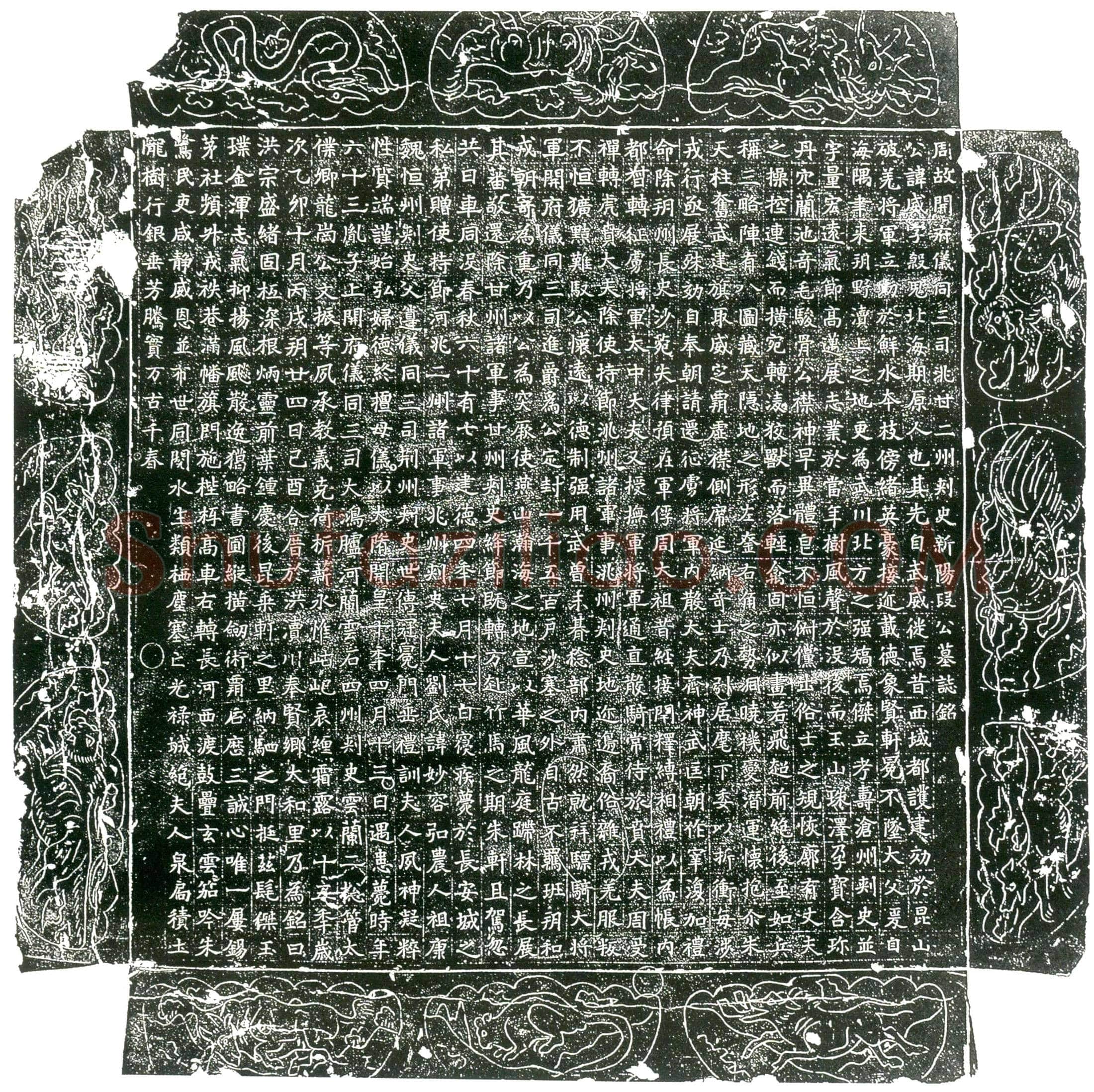 隋段威；刘妙容墓誌(周故开府仪同三司洮甘二州刺史新阳段公墓誌铭)