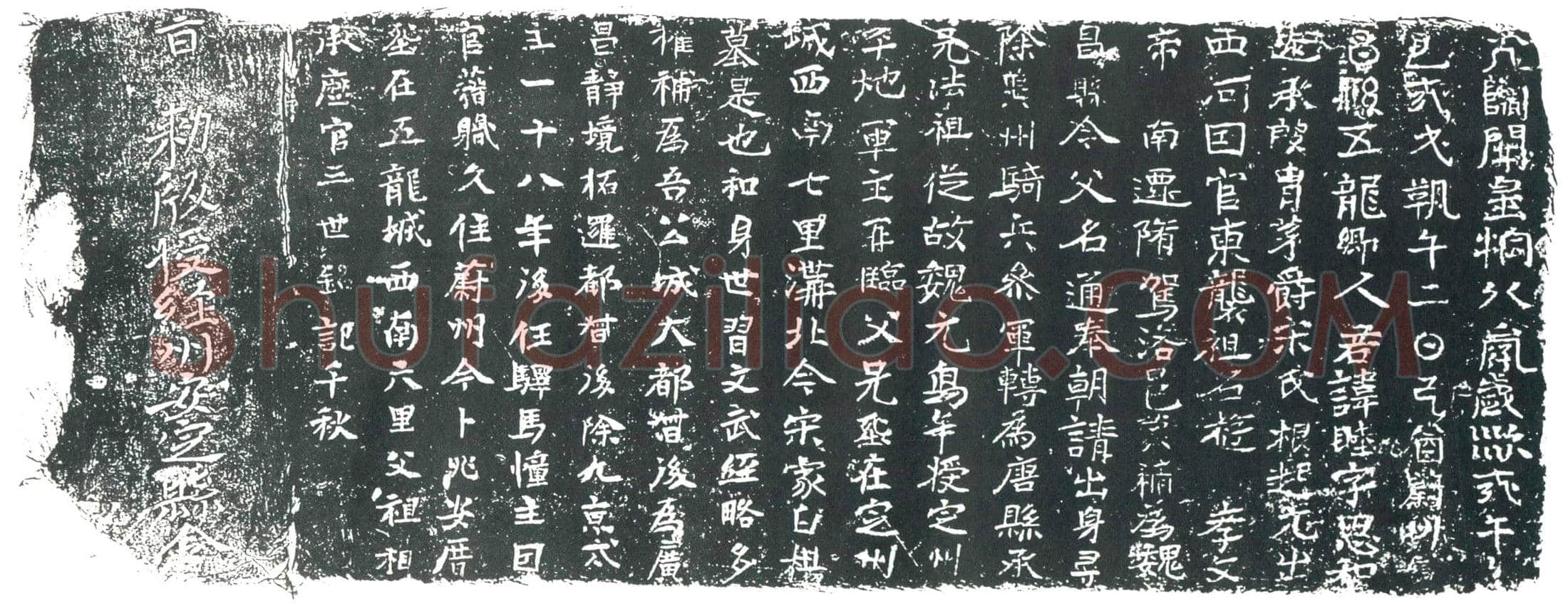 隋 陈晖 陈晖妻刘氏 墓誌