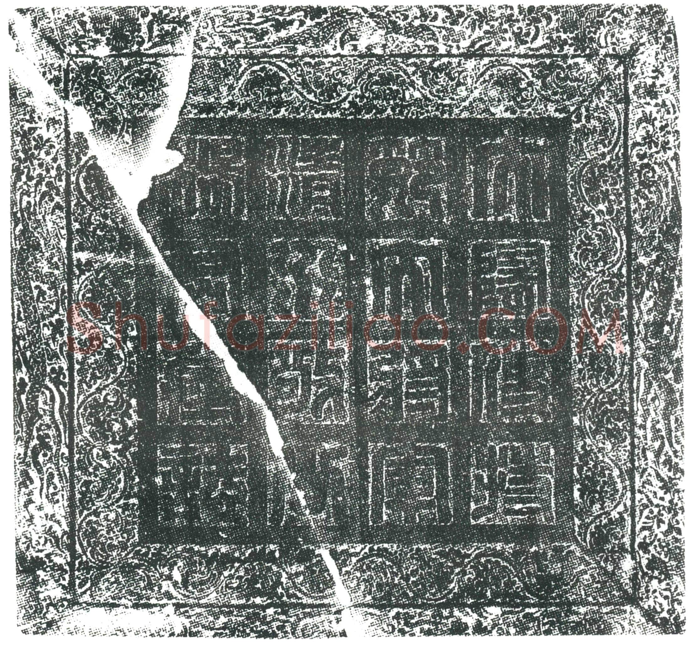 隋杨钦墓誌(大隋使持节上开府兆燕恆三州诸军事太子左右宗卫率云朔二州道行军总管清水县开国公杨君之墓誌)