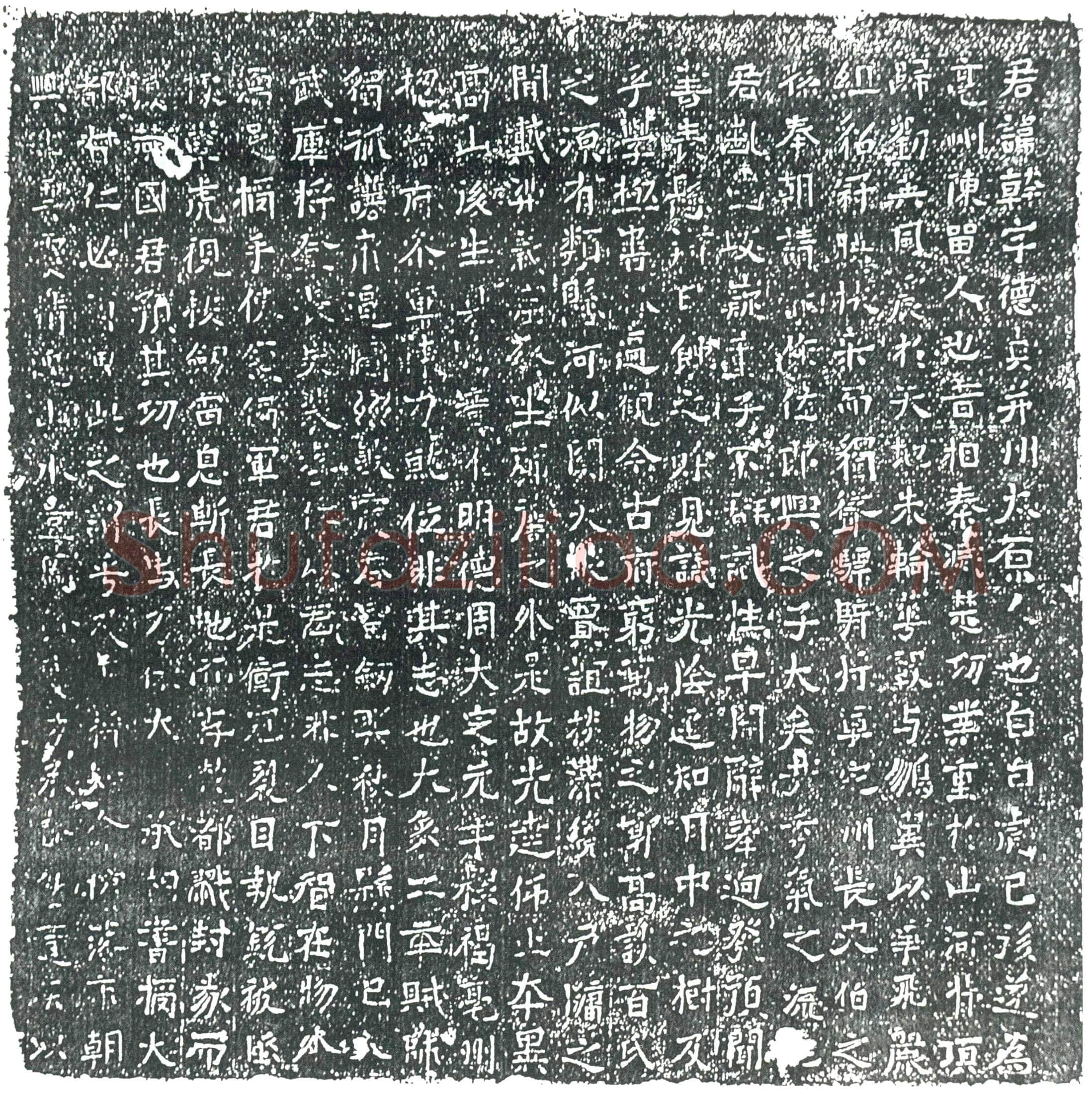隋 杨宏 墓誌